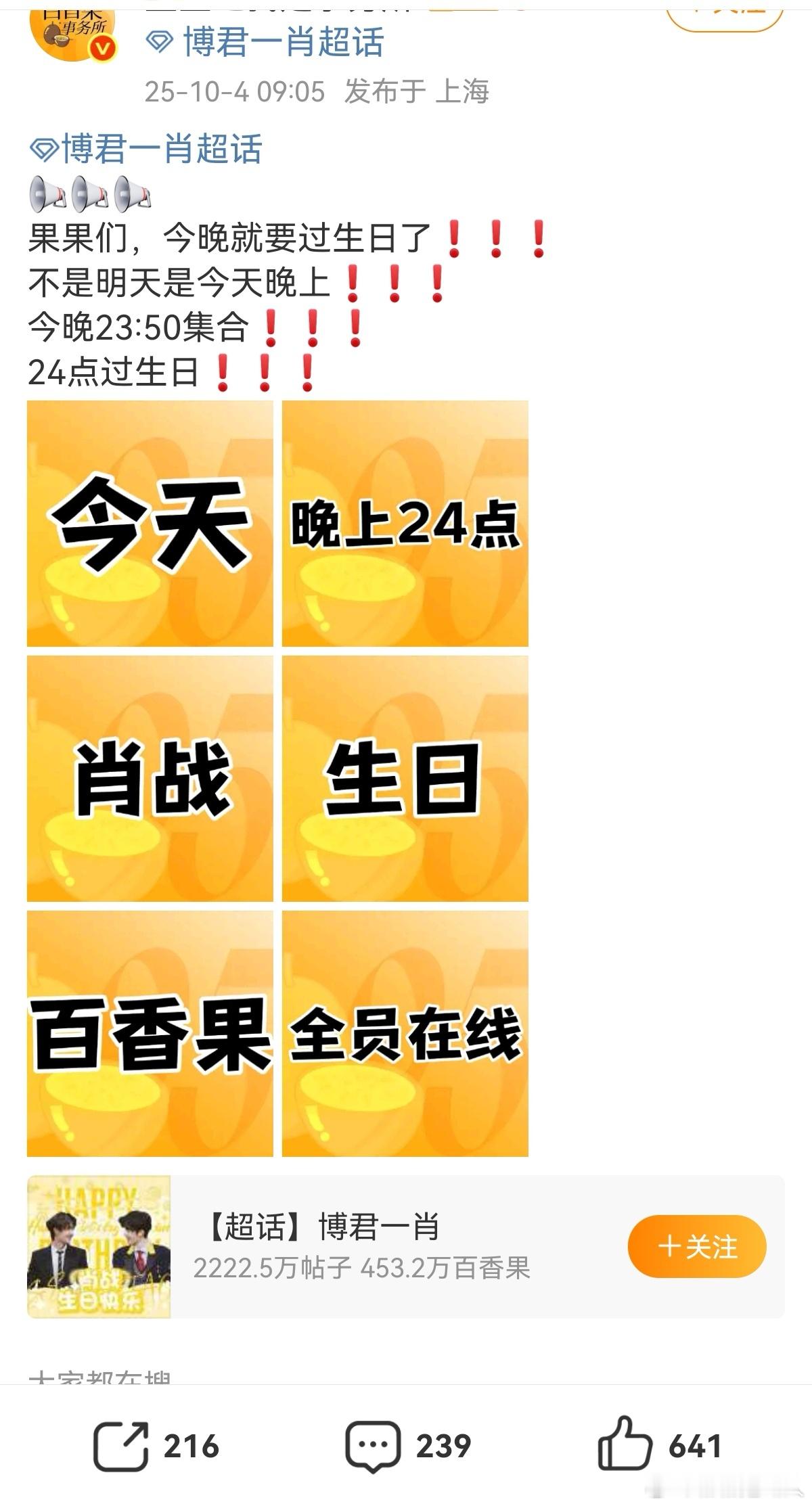 黄桶要搞事 ​​​