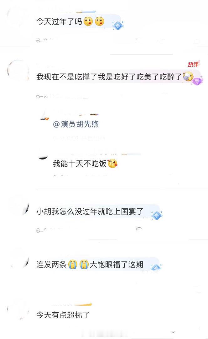 胡先煦营业没对齐颗粒度 30分钟！2次更新！29张图！胡先煦你把“宠粉”两个字刻