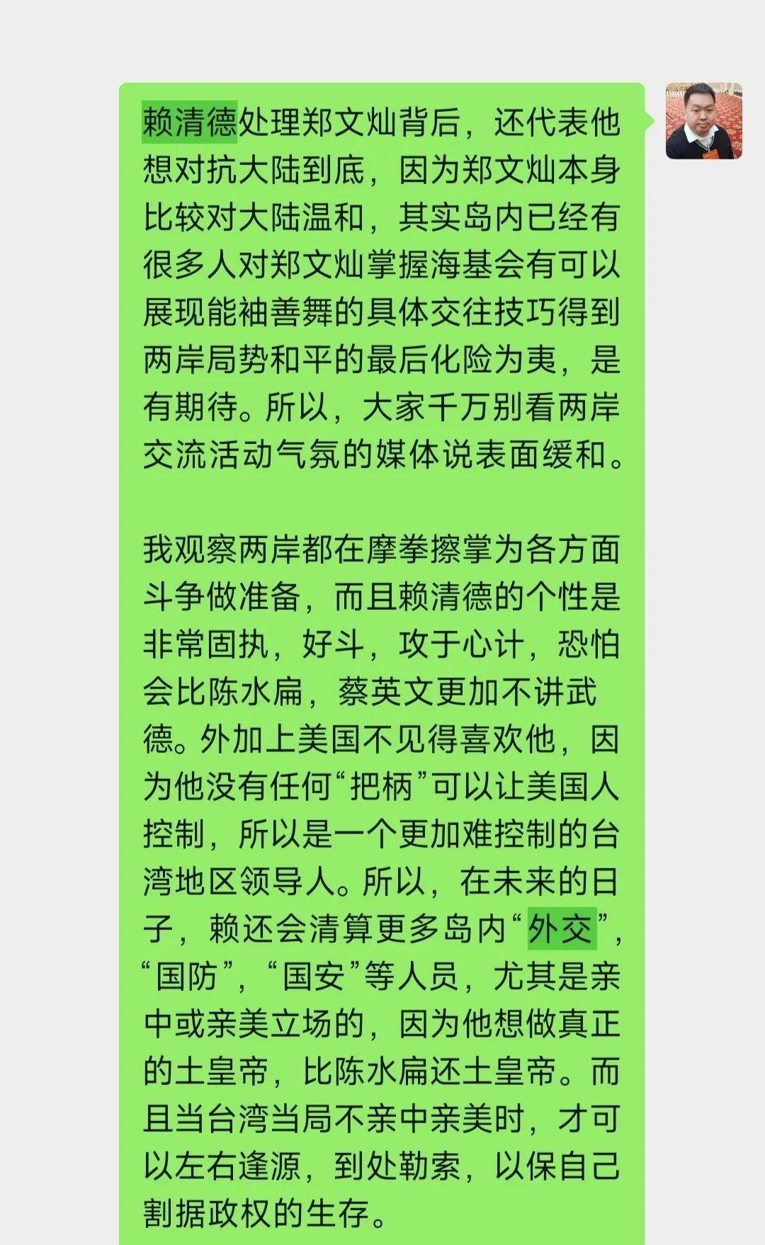 每天分享观察给涉台专家朋友在微信是好东西，因为有时间记录，可以后面再回来看看自己