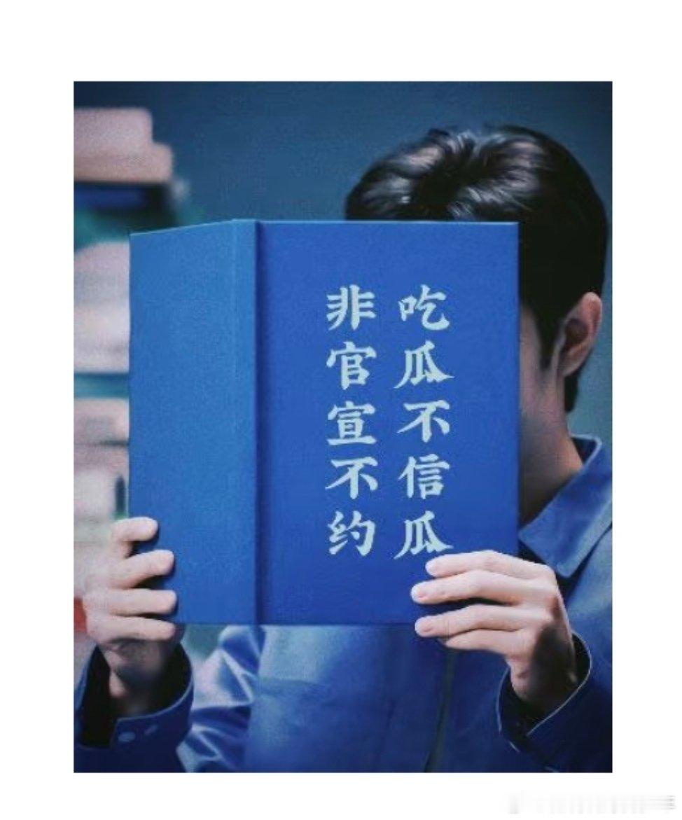 肖战去东方跨年了 传到说有三首歌我信了！ 