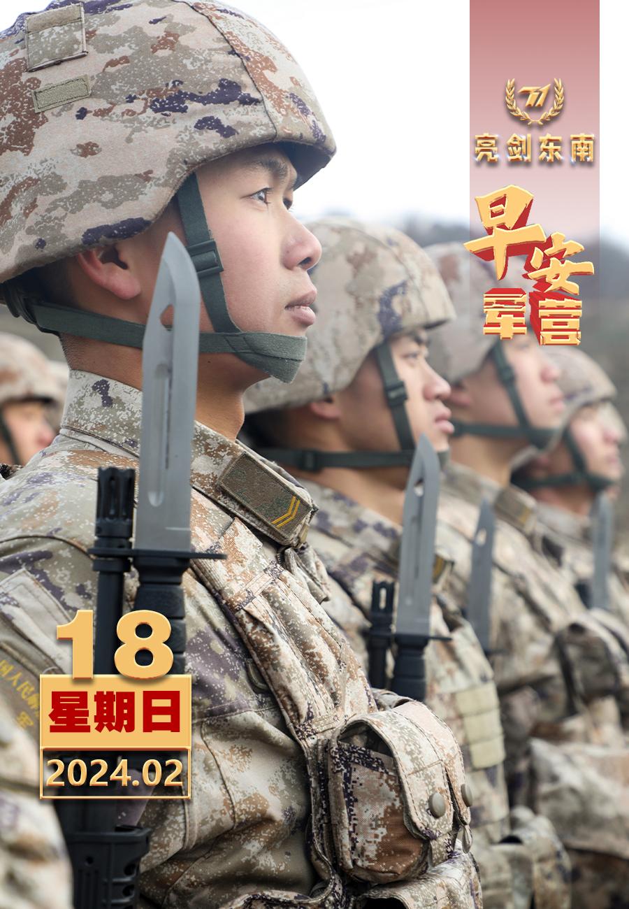 #擂动强军催征鼓#焕发练兵新气象，奋进强军新征程。#早安军营#（图片：万里想，制