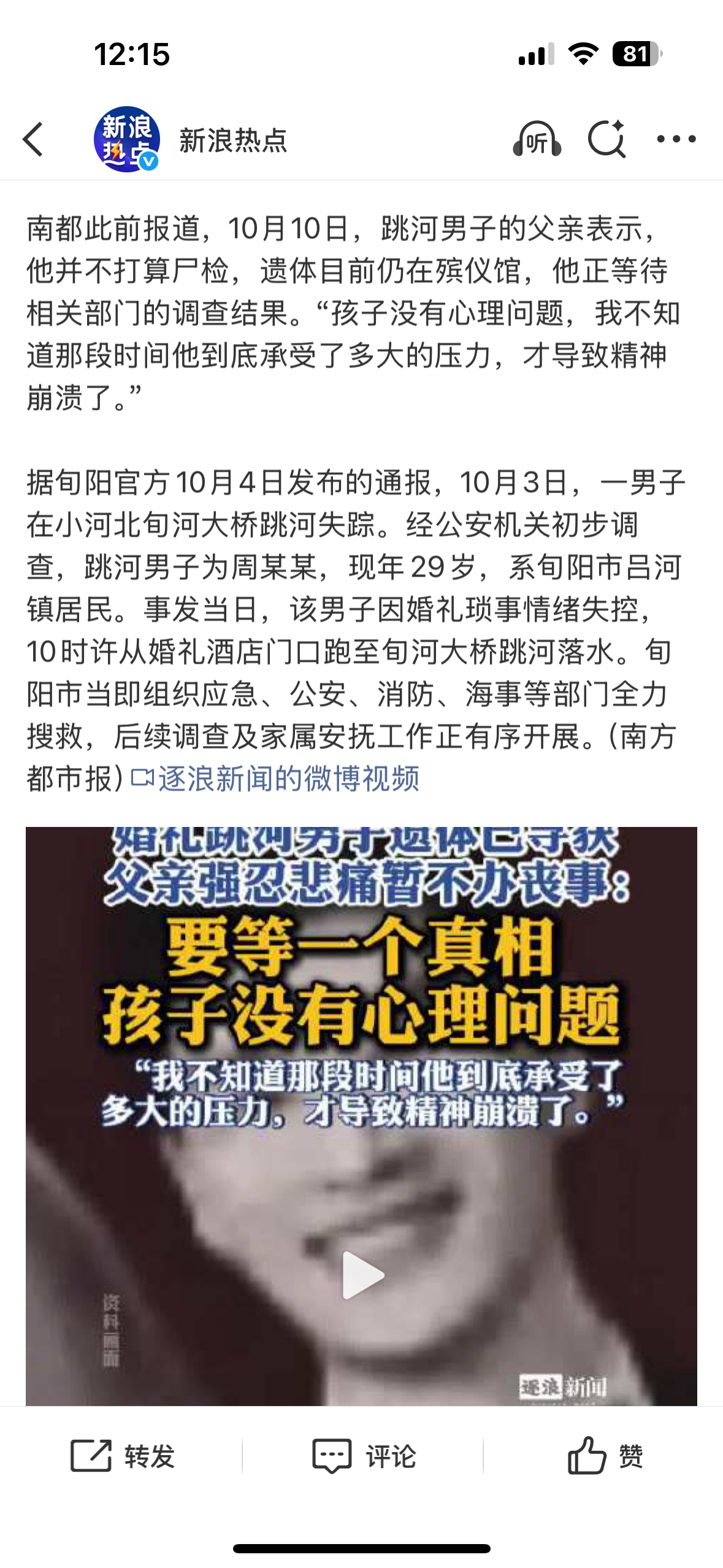 父母得多绝望啊，本来是好好的喜事却白发人送黑发人，更令人难过的是有些事，随着男孩