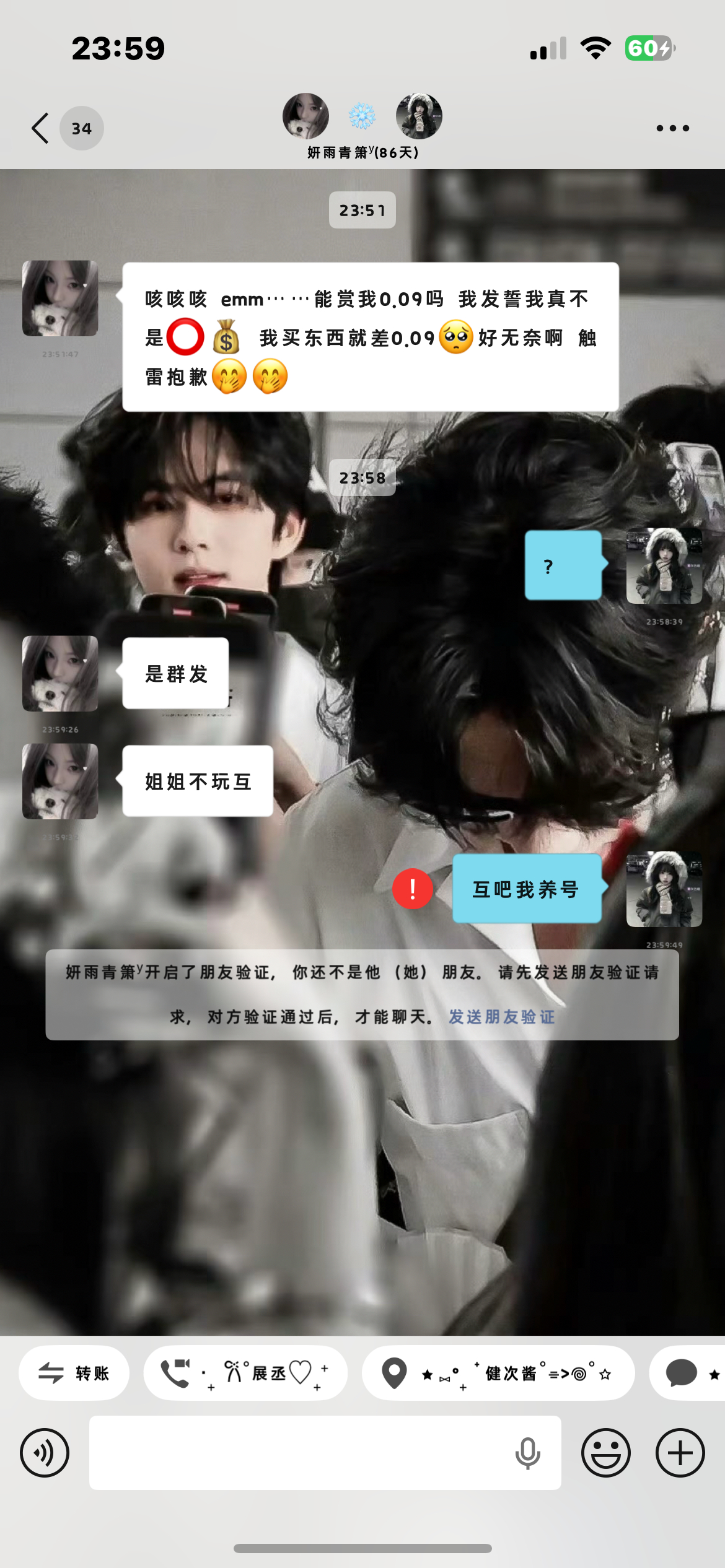 玩呢 