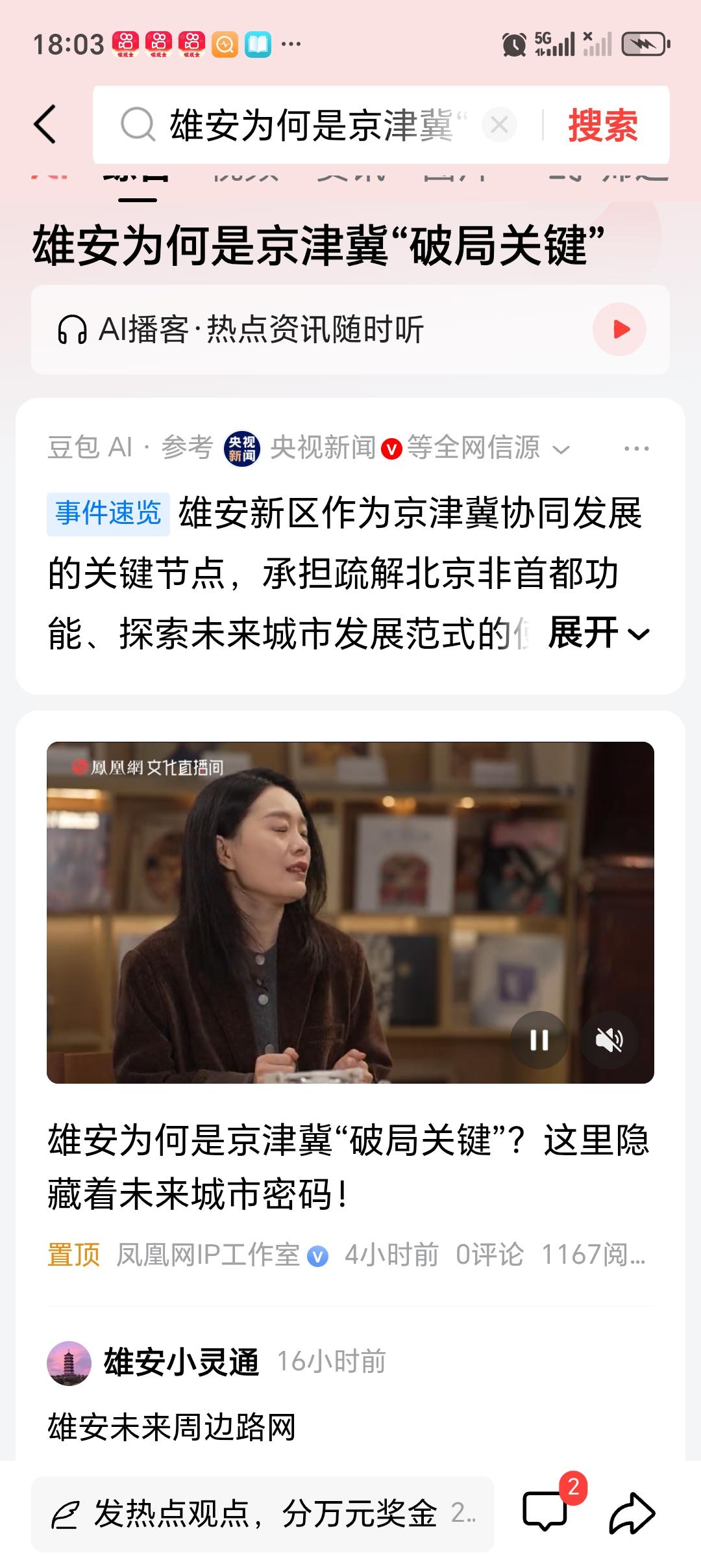 雄安新区如何推动京津冀协同发展 雄安新区对京津冀协同发展的推动作用可太大了。从产