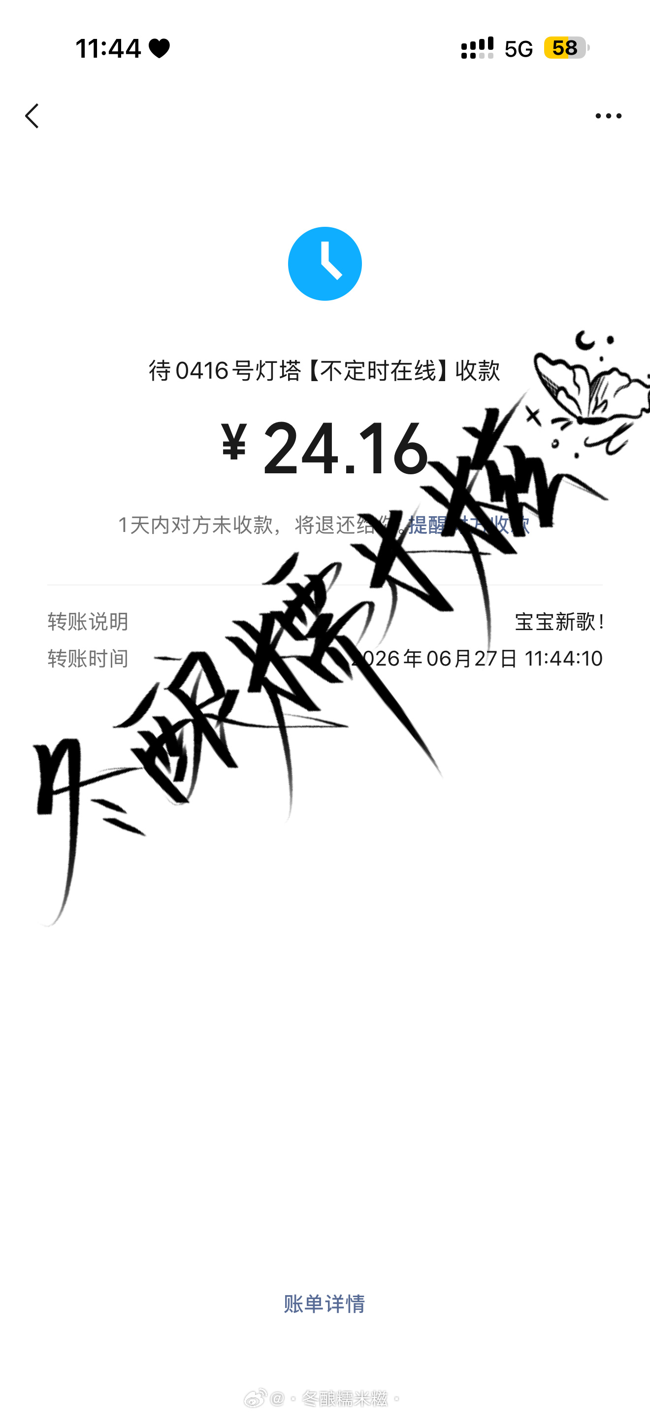 新歌新歌冲冲！  专栏 · 💰