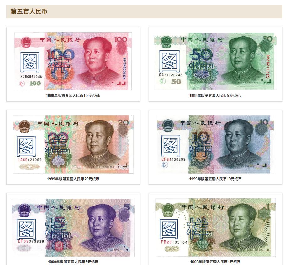 毛主席一生四次拒上人民币，为何如今的人民币上，仍有他的头像？

这个事要是从头捋