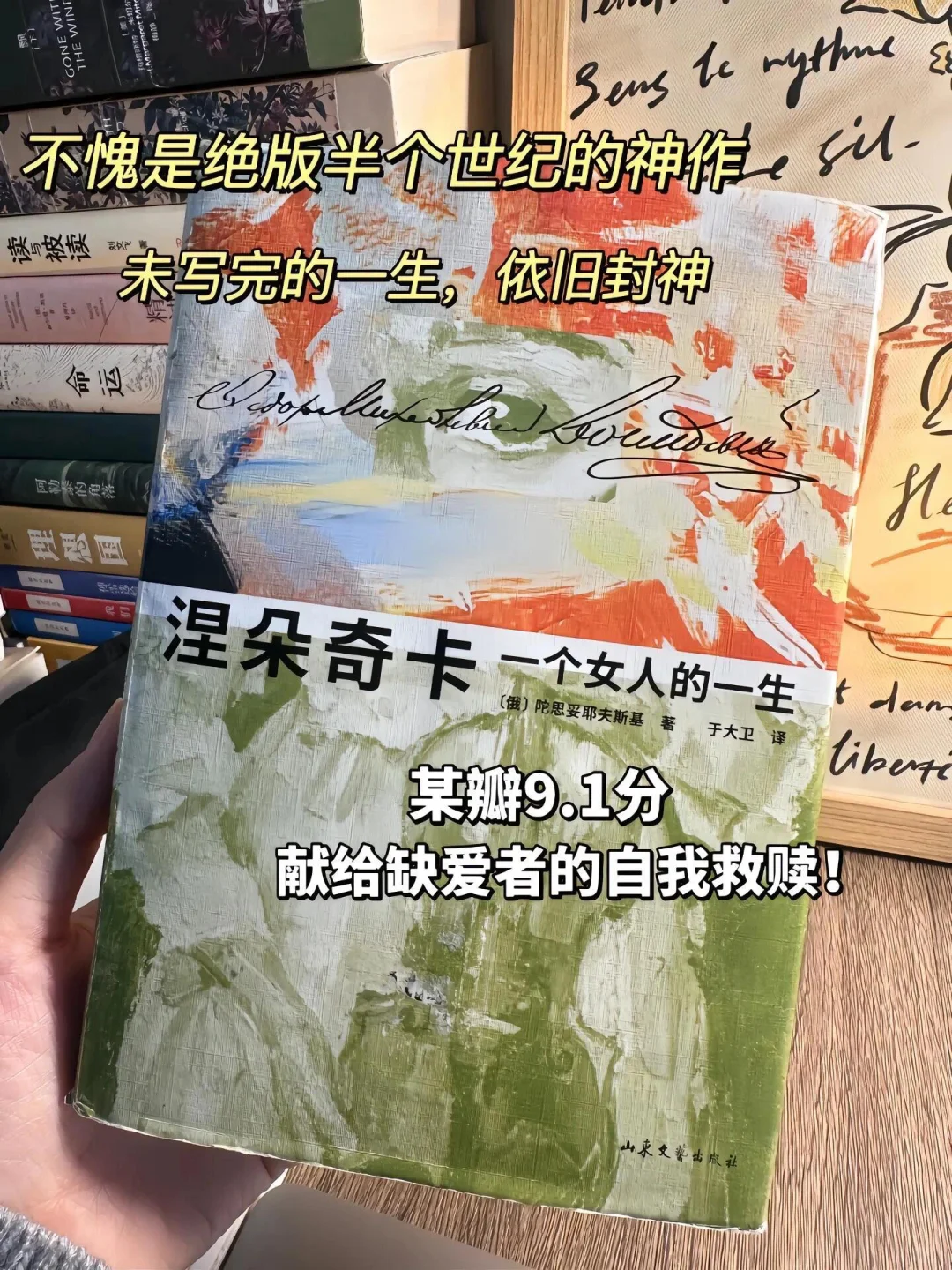 《涅朵奇卡   一个女人的一生》