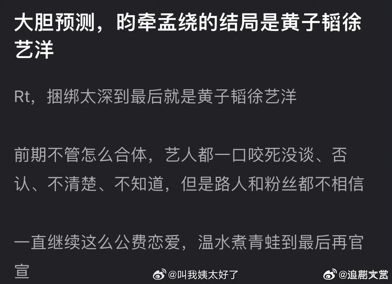 网友预测昀牵孟绕的结局昀牵孟绕的结局 网友预测昀牵孟绕的结局，你们觉得呢 ​​​