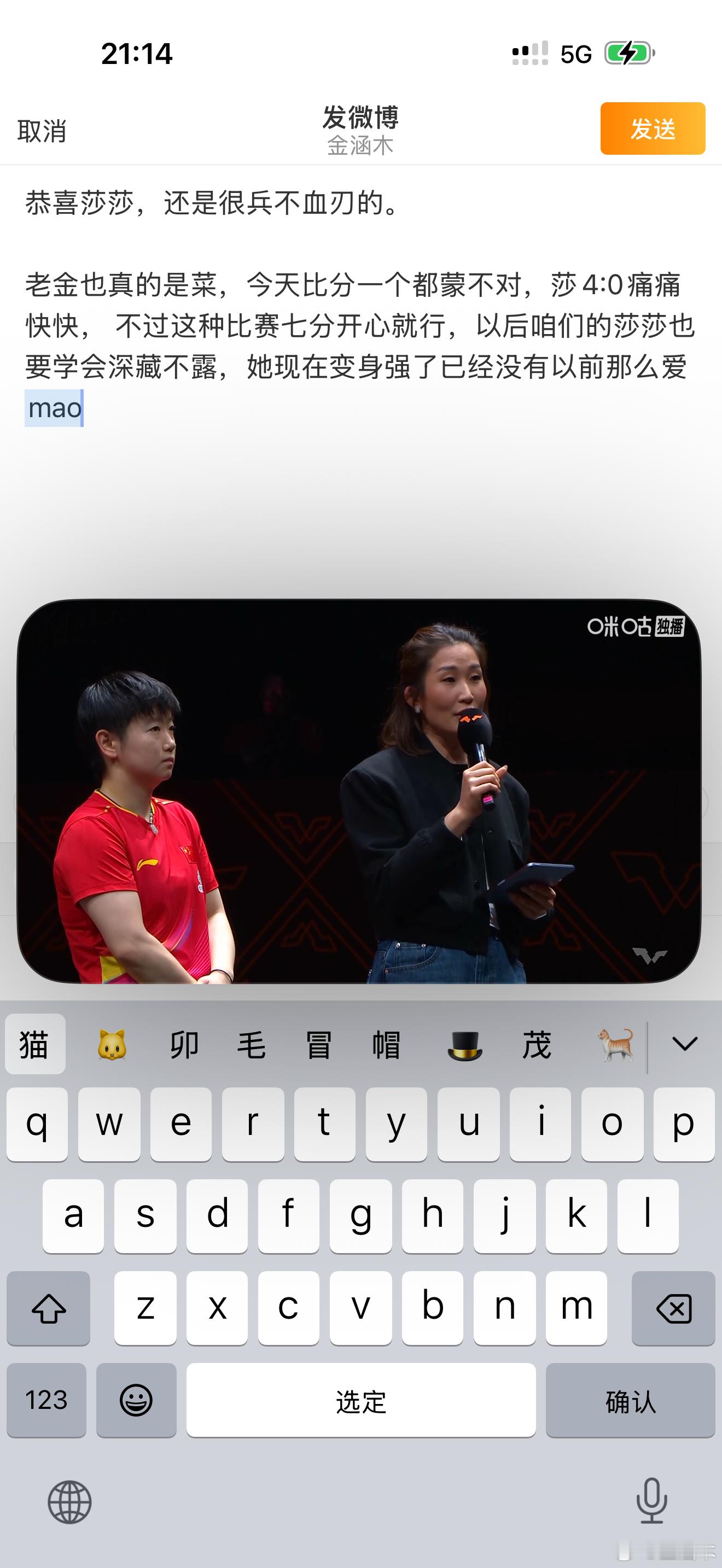 恭喜莎莎，还是很兵不血刃的。老金也真的是菜，今天比分一个都蒙不对，莎4:0痛痛快