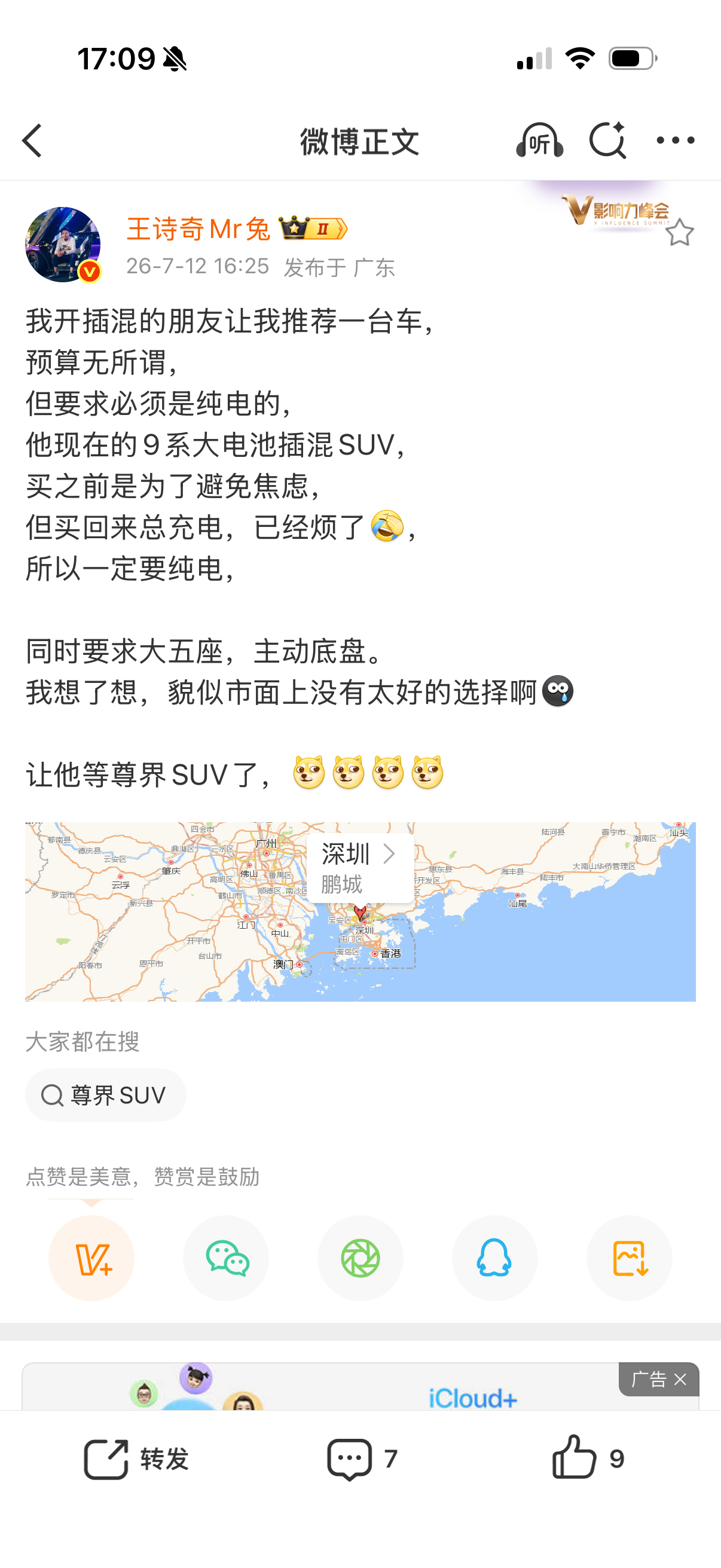 主动悬挂的大五座纯电车，目前好像真的没有！大v聊车
