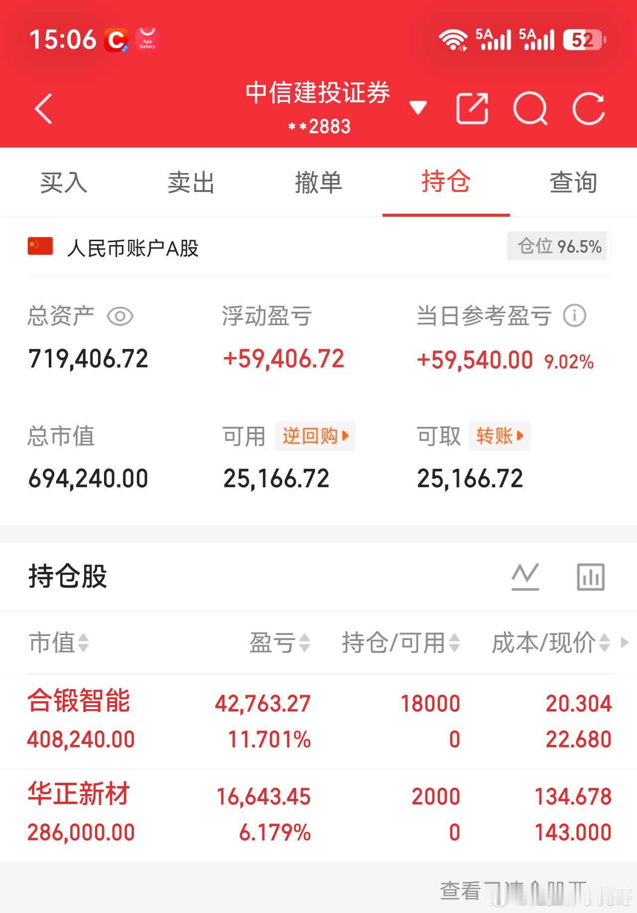 《50W实盘，不到上亿不封贴》目前已经突破70，再接再厉，紧跟亮哥步伐，下周继续