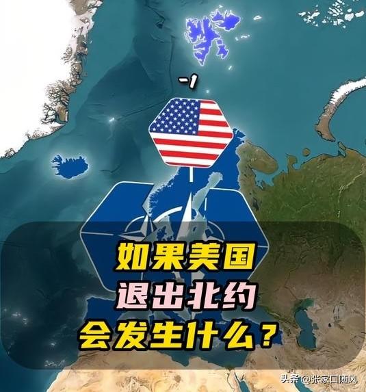 全世界最大军事组织北约，那会建立是对抗华约。整体重心防御都在欧洲，那会是为了抵抗