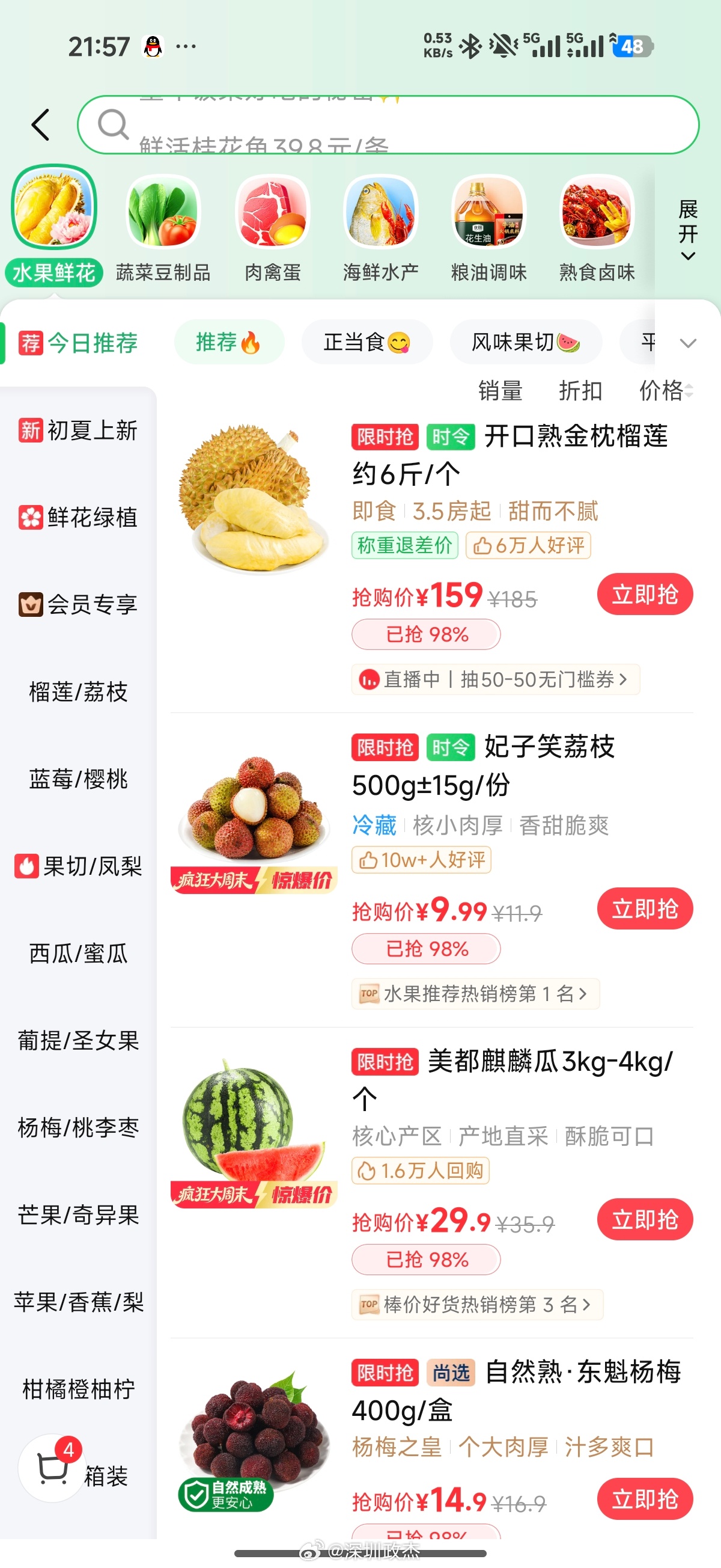 市场人士透露，目前有三家公司在竞购朴朴超市，分别是阿里，美团和京东，估值20-5