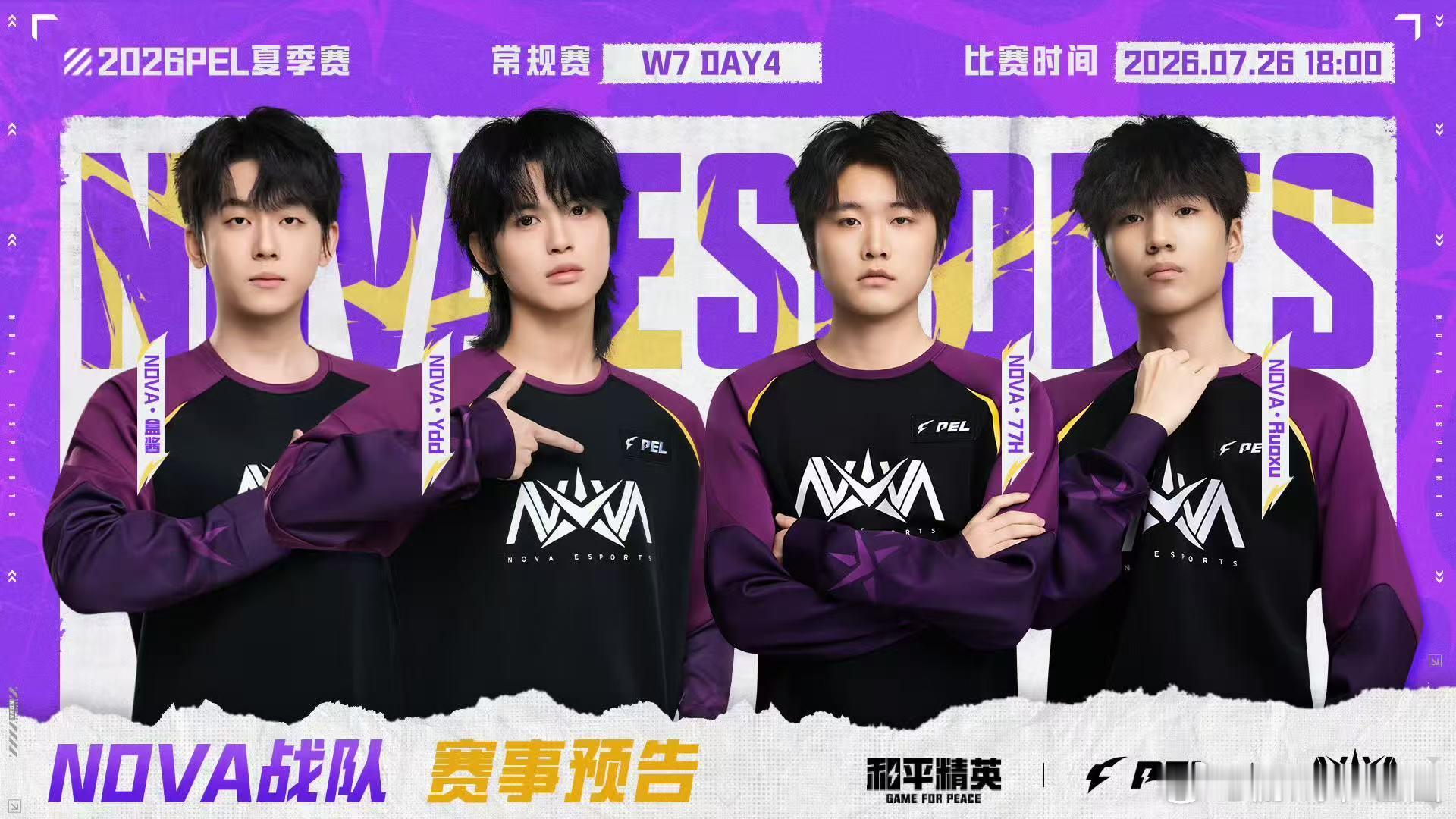 PEL第七周冠军之夜各路强队轮番较量，各种极限拉扯和吃鸡名场面接连上演，谁能拿下