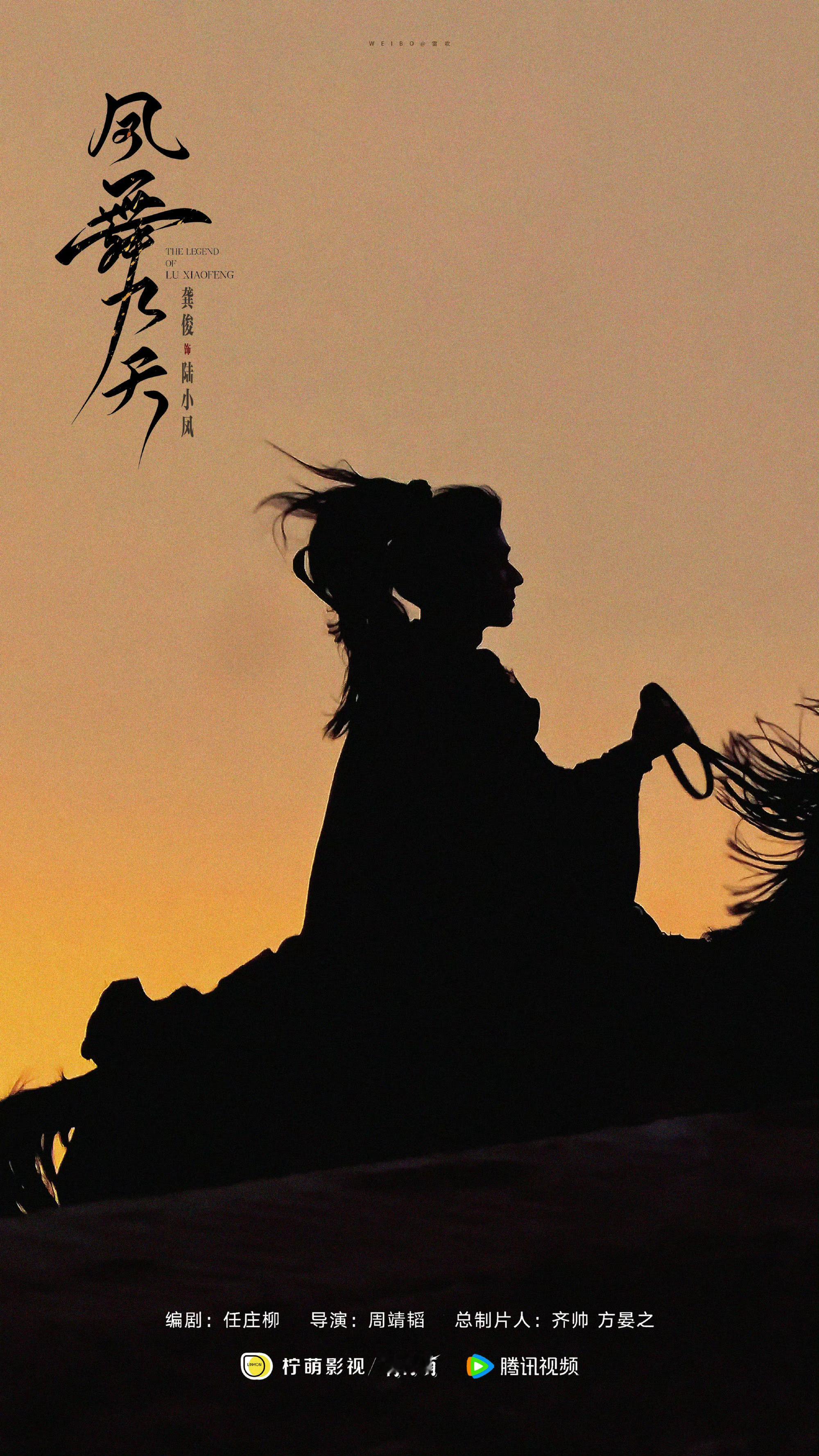 随便一帧都能当海报.. 龚俊陆小凤
