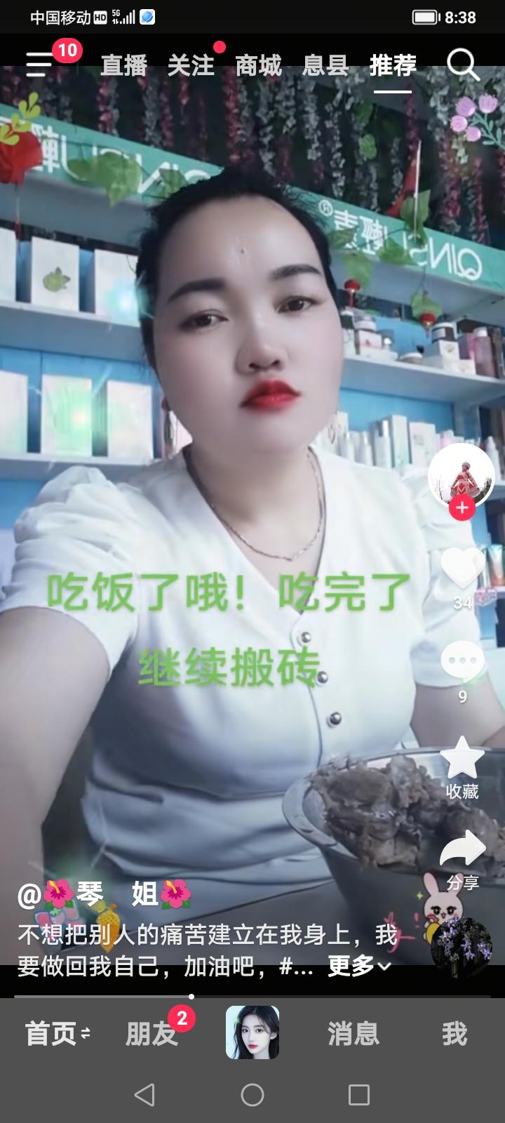 哪个给她结婚，一夜炮付