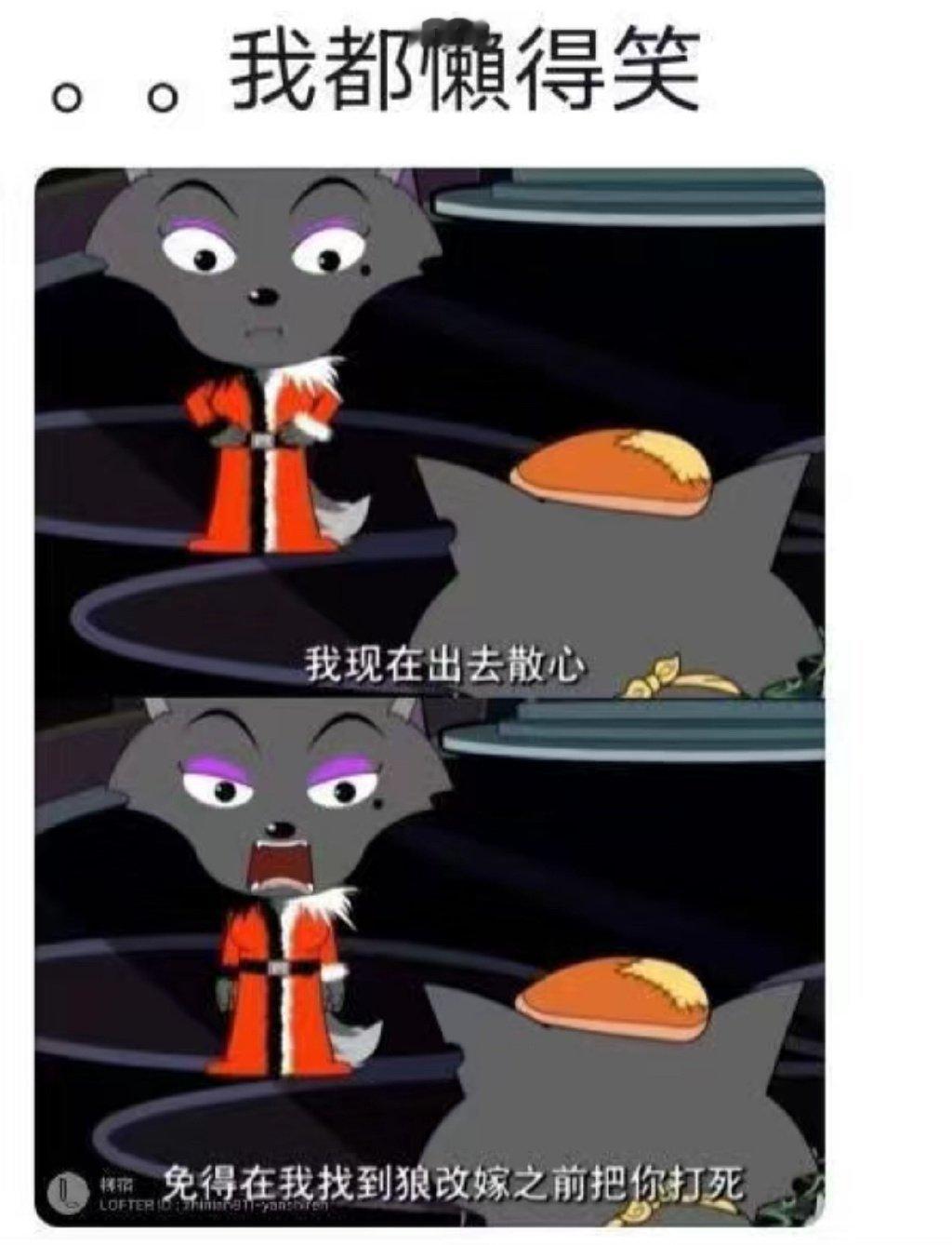 小时候没发现喜羊羊这么好笑。 ​​​