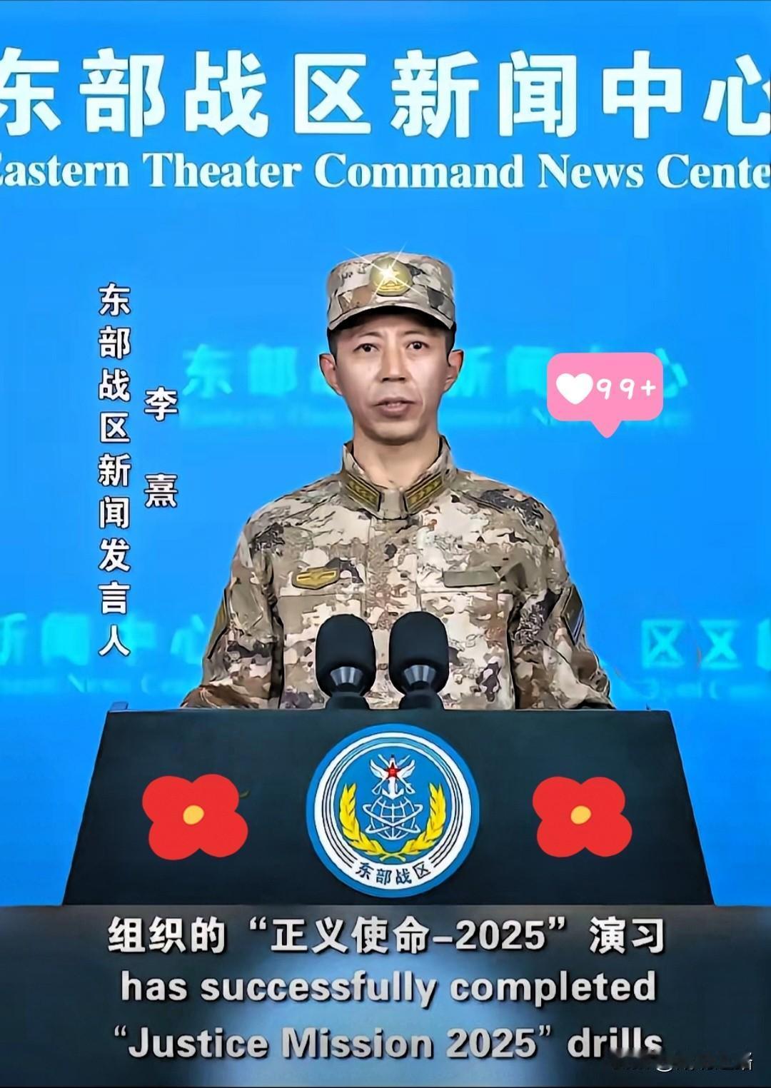 东方大国台海军演圆满落幕，少数国家无理反对遭东方大国严斥！

那些少数国家罔顾事