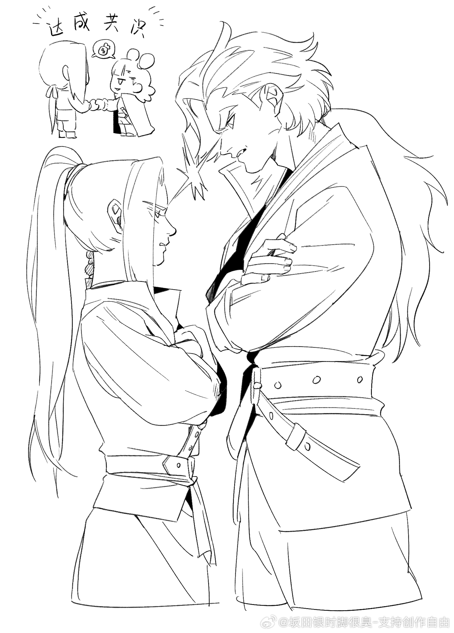 无法和好