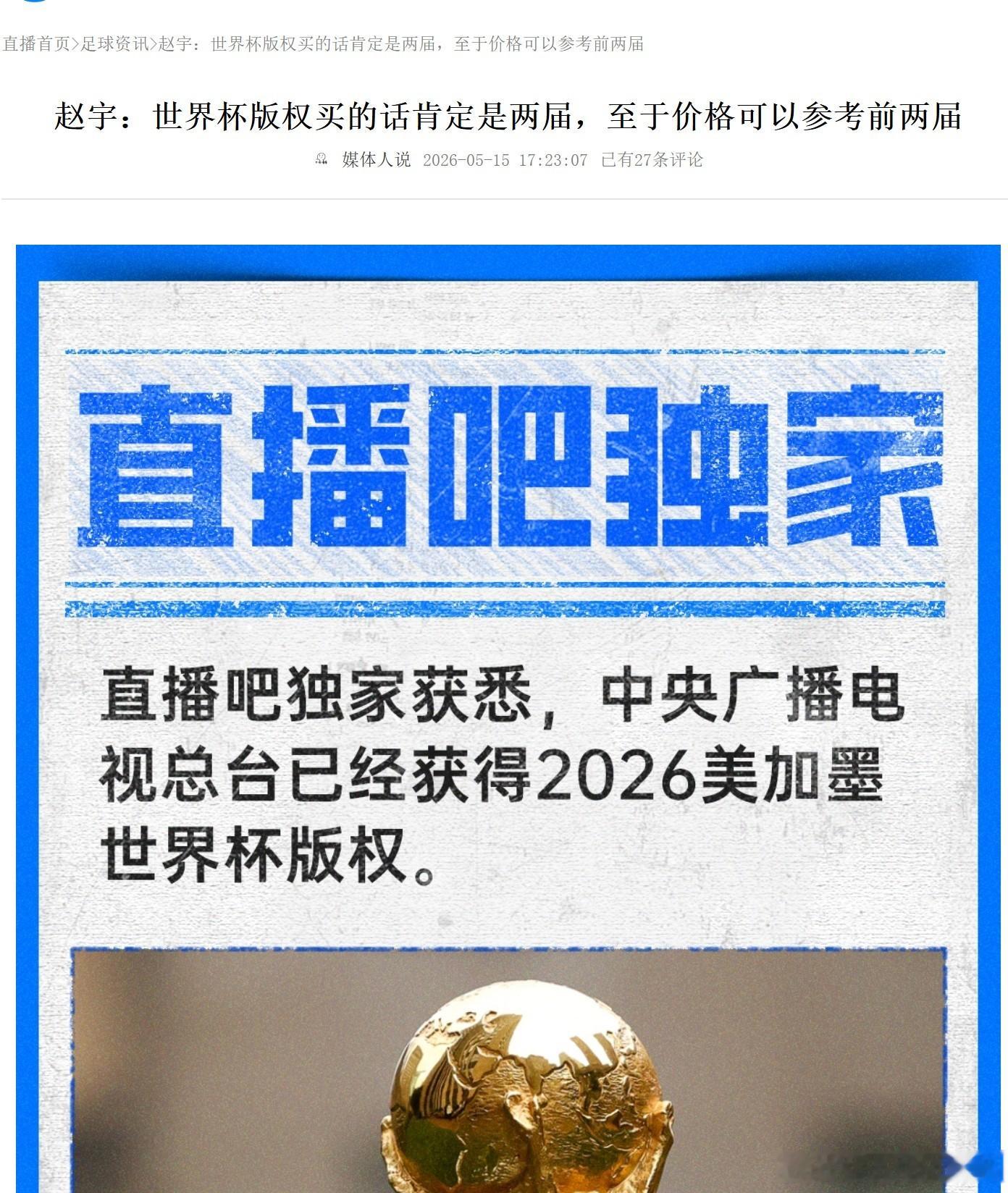 澎湃说6000万美元，懒熊说2个亿美元，到底听谁的？我觉得没有标准答案，相信自己