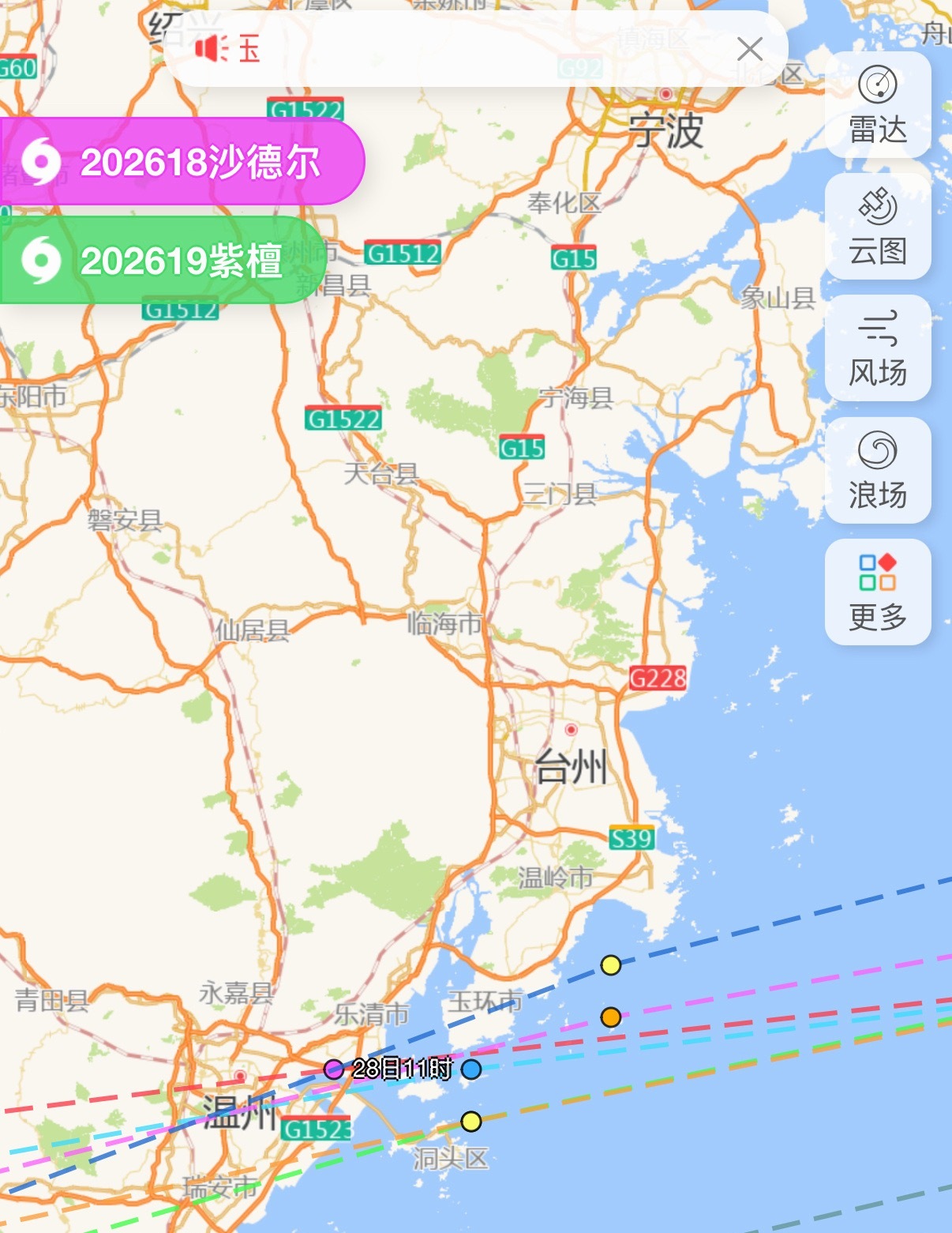 三顾茅庐 ​​​