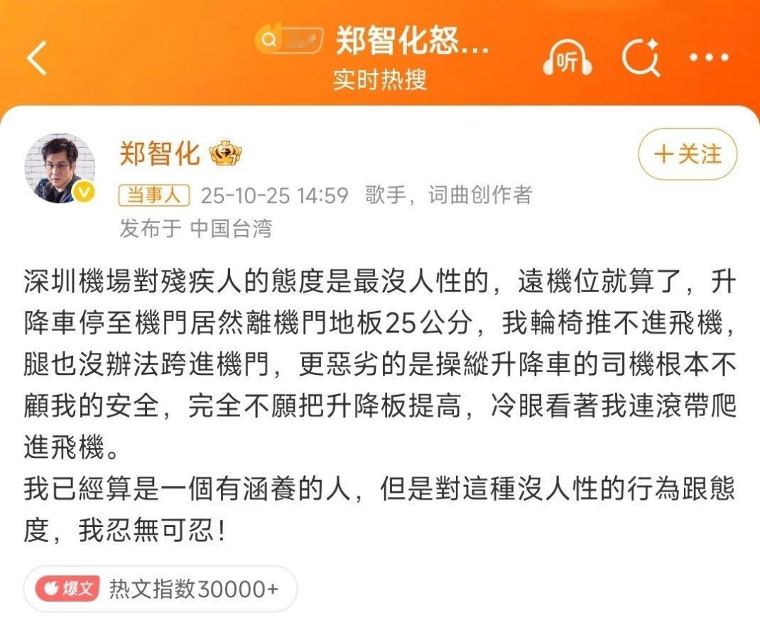 郑智化致歉我还是喜欢你之前桀骜不驯的样子.jpg （素材源自网络谨慎辨别） ​​