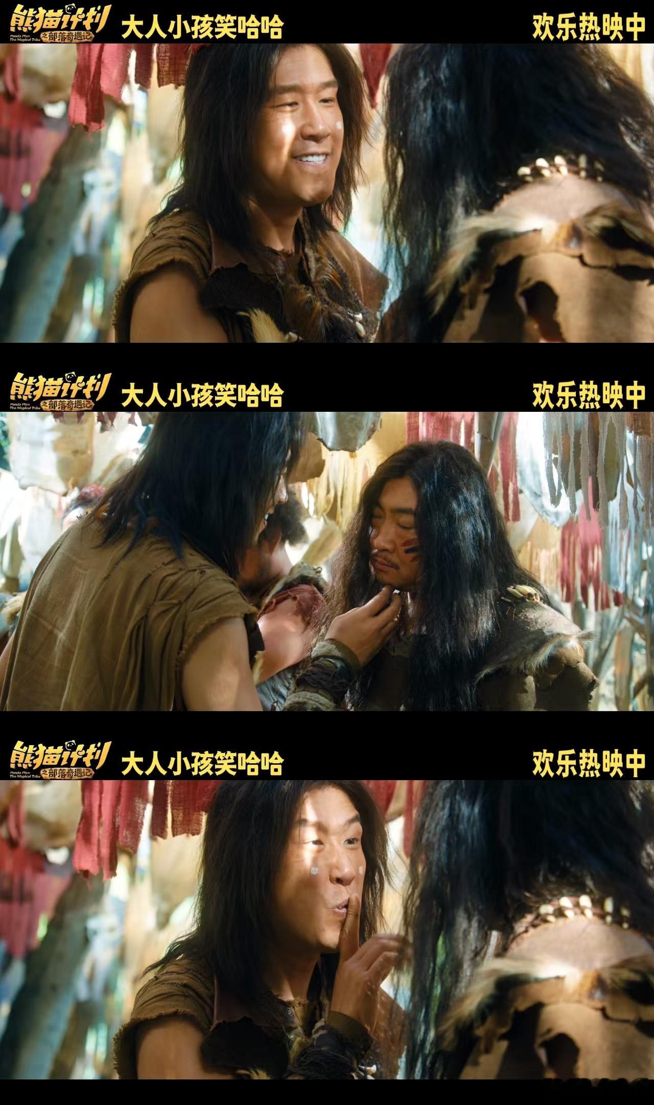 熊猫计划中签全靠偏爱 《熊猫计划之部落奇遇记》这段抽签名场面必须看！嘴上喊着公平