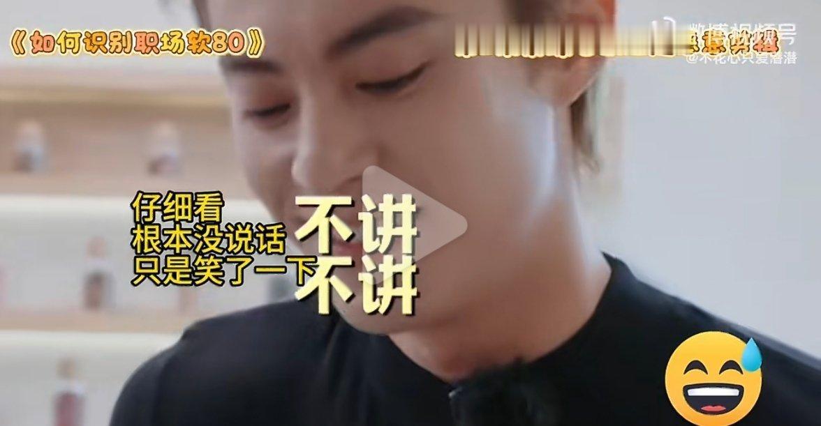 张宸逍夸王鹤棣 吴泽林捂耳朵正片还把王鹤棣在笑搞成鸟语花香卖惨，也不知道何意味