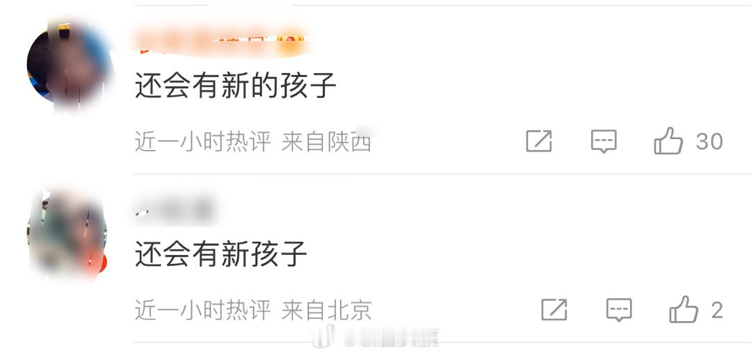 #葛荟婕 能不能对孩子们负点责#网友在葛荟婕 评论区评论汪峰：“还会有新的孩子”