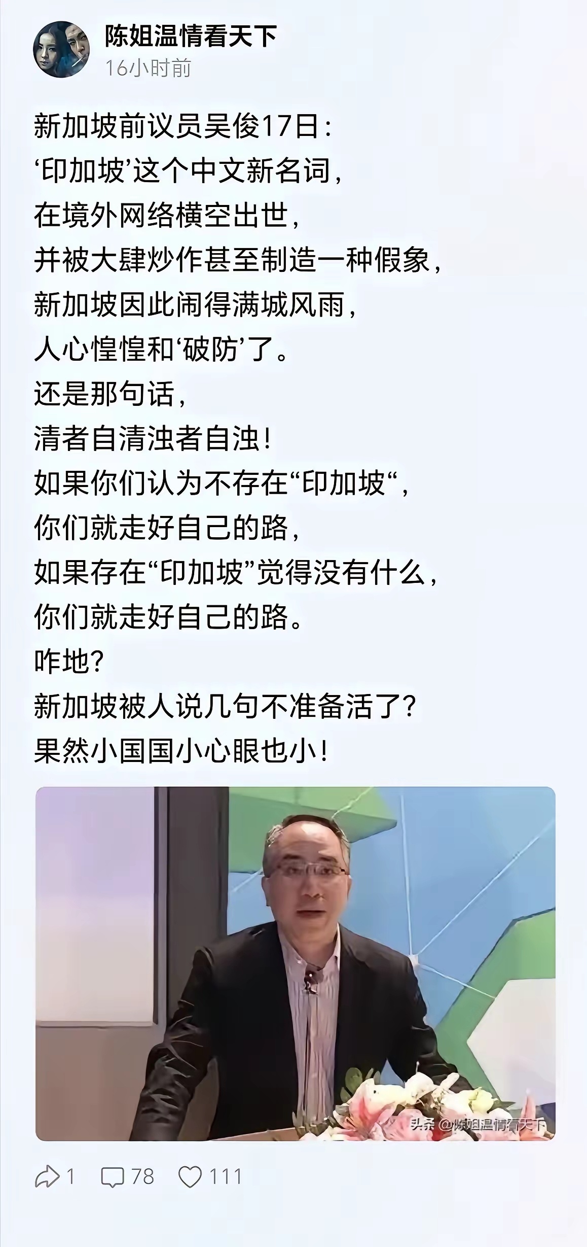 国家小，心眼也小的很一个小国对着别国老百姓哈气破防，登报不准别人这么讨论，一个民