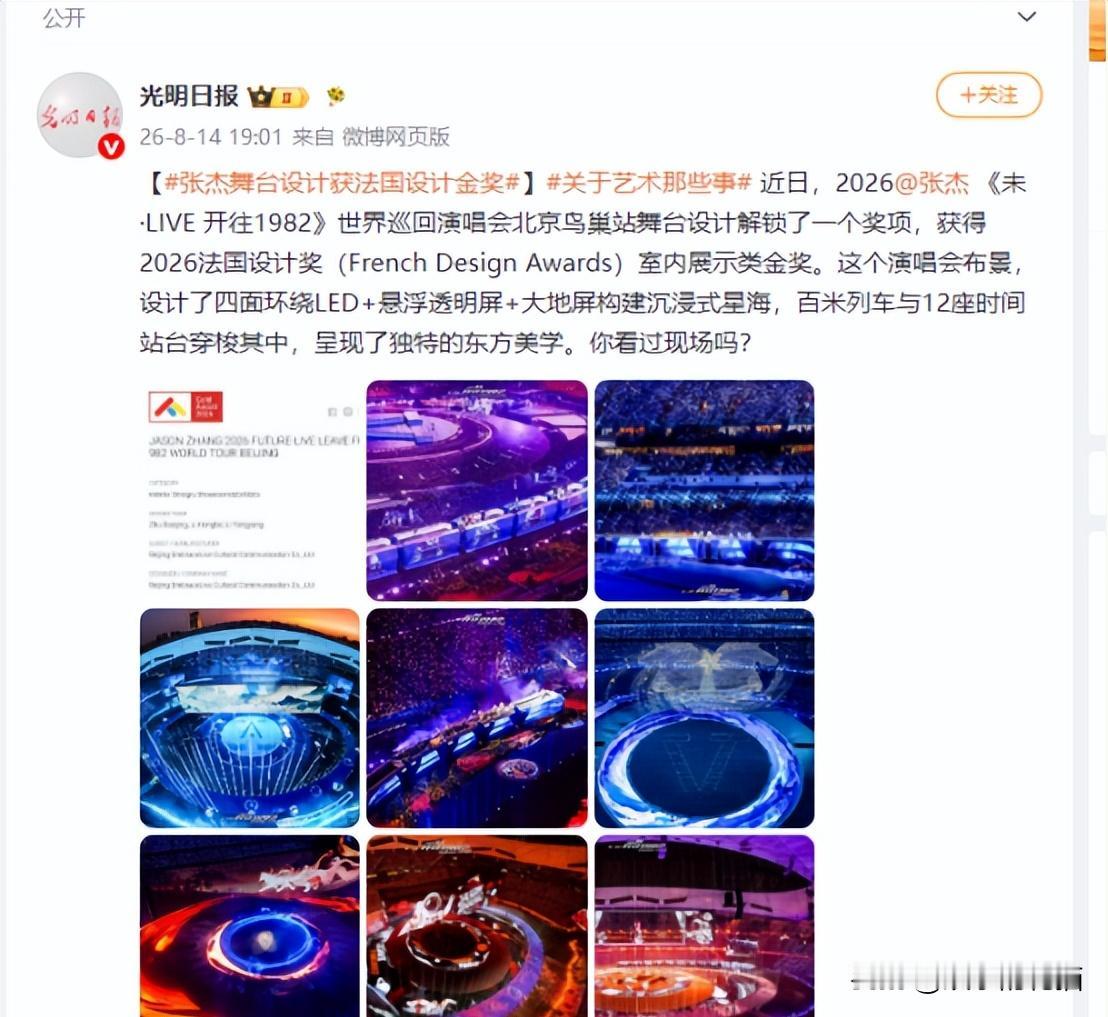 张杰在鸟巢连唱了16场之后，终于摆脱了“谢娜老公”的帽子
张杰值得我们关注的变化