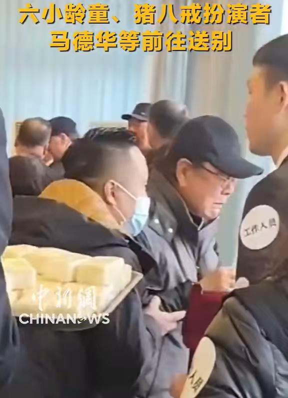 陈丽华的葬礼上，“悟空”和“八戒”都来送“师娘“了。

饰演“八戒”的马德华直接