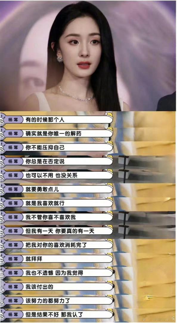 杨幂本身就是顶顶好的人顶流位置杨幂稳稳坐多年，源于她始终清醒自知，不盲从流言专注