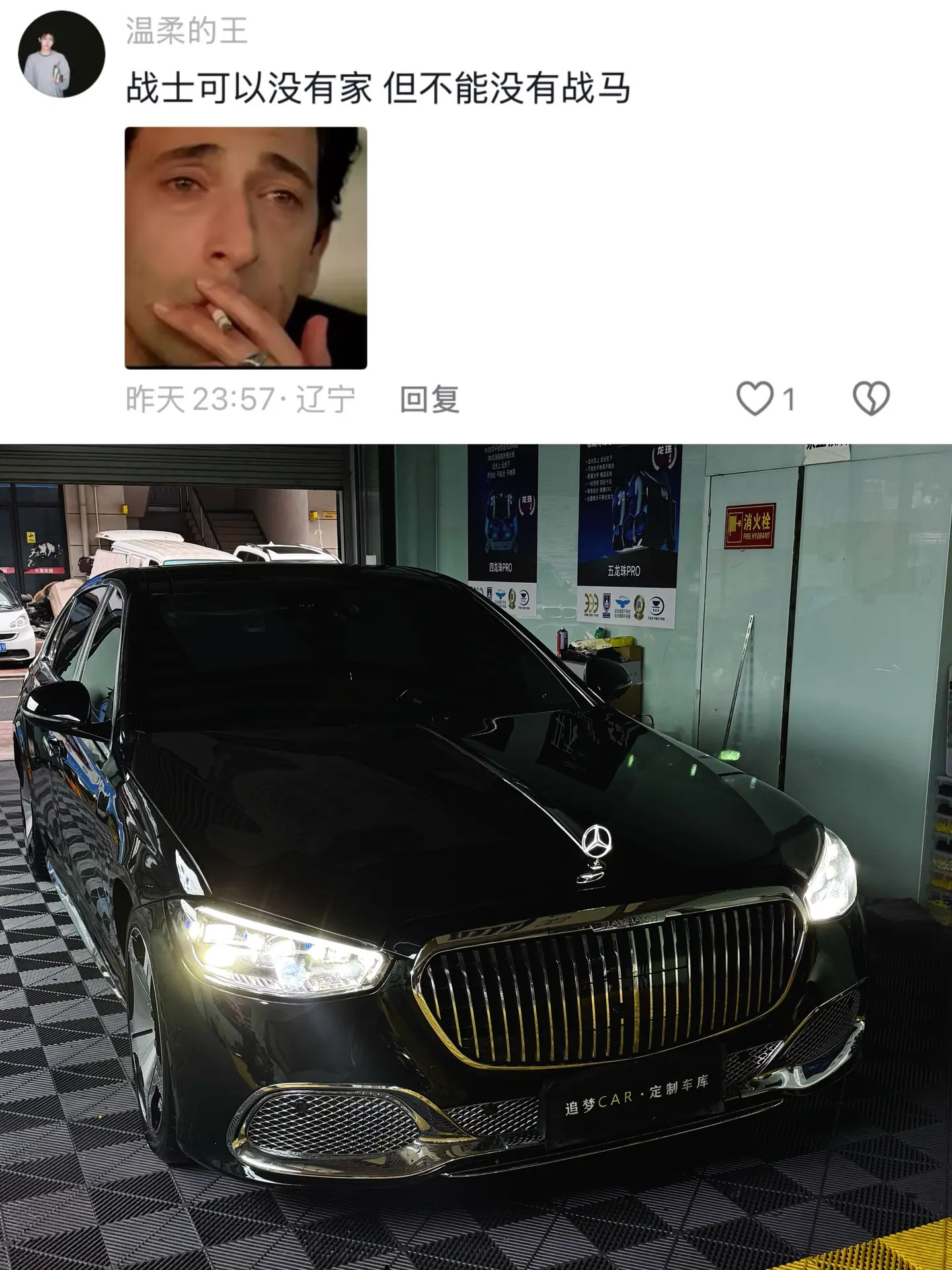 可以没有房 但一定要有辆属于自己的车