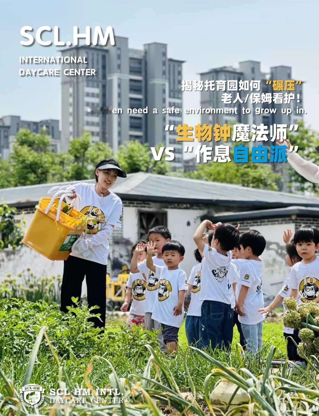 揭秘托育园如何“碾压” 老人/保姆看护！
🌙 “生物钟魔法师”VS“作息自由派