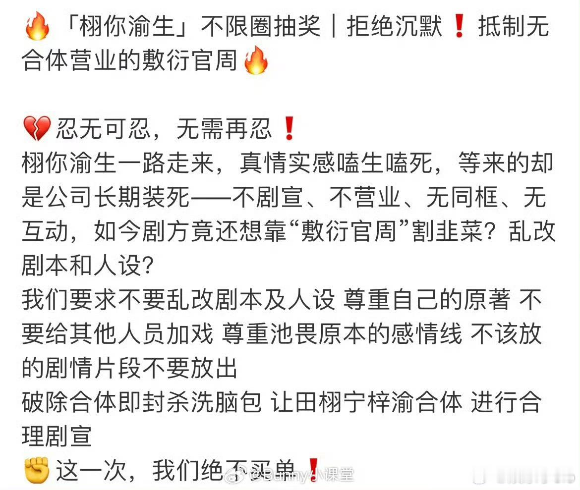 栩你渝生不限圈抽奖！要求田栩宁、梓渝合体营业。笑死了，看我上条就知道了，看到副c