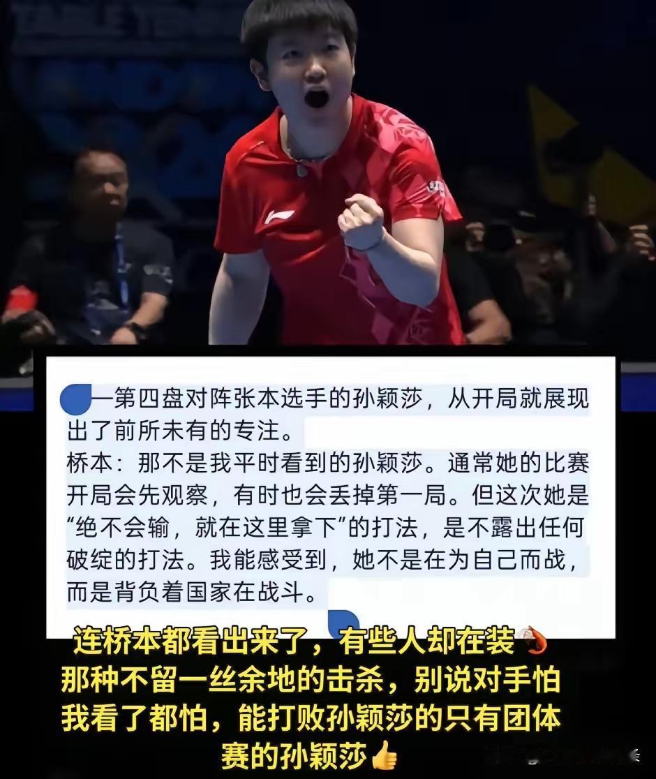 桥本帆乃香对莎莎的评价太到位[赞]
伦敦世乒赛结束后，桥本帆乃香在接受记者采访时