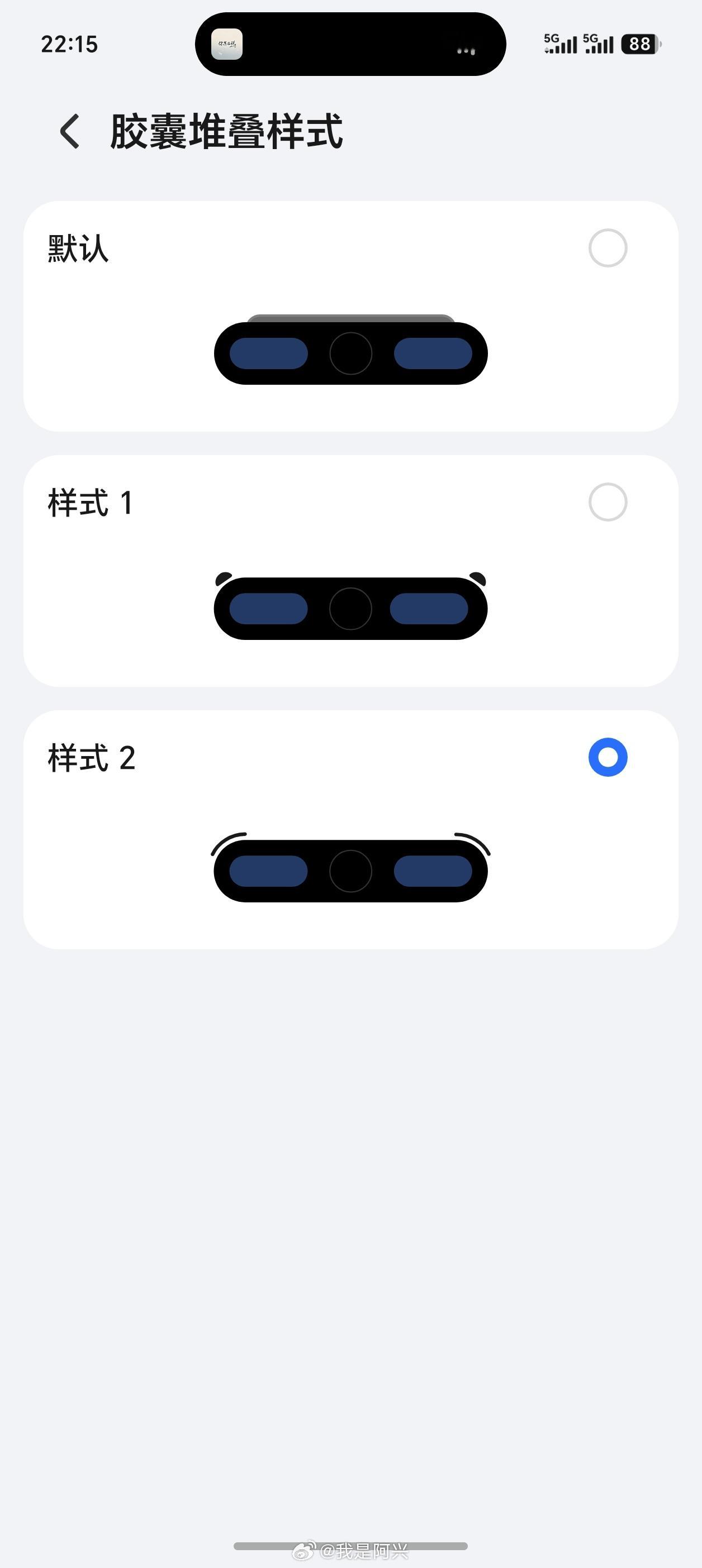 荣耀云控推送胶囊堆叠样式了。 