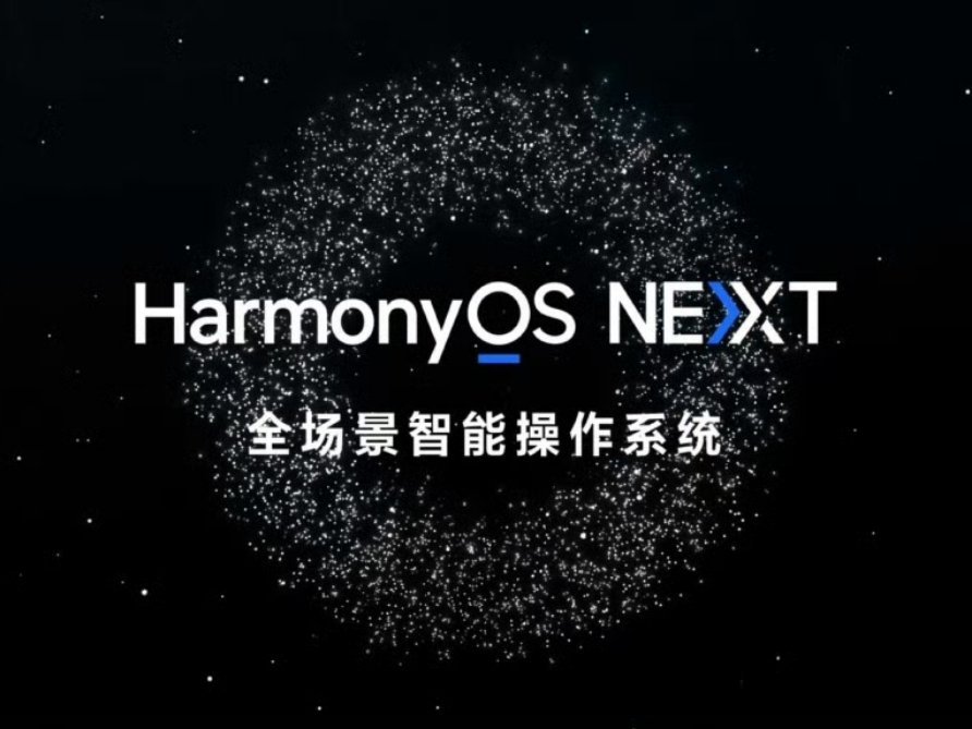 #原生鸿蒙之夜定档#  大家升级到鸿蒙NEXT 公测版了么，来聊聊你们的实际感受