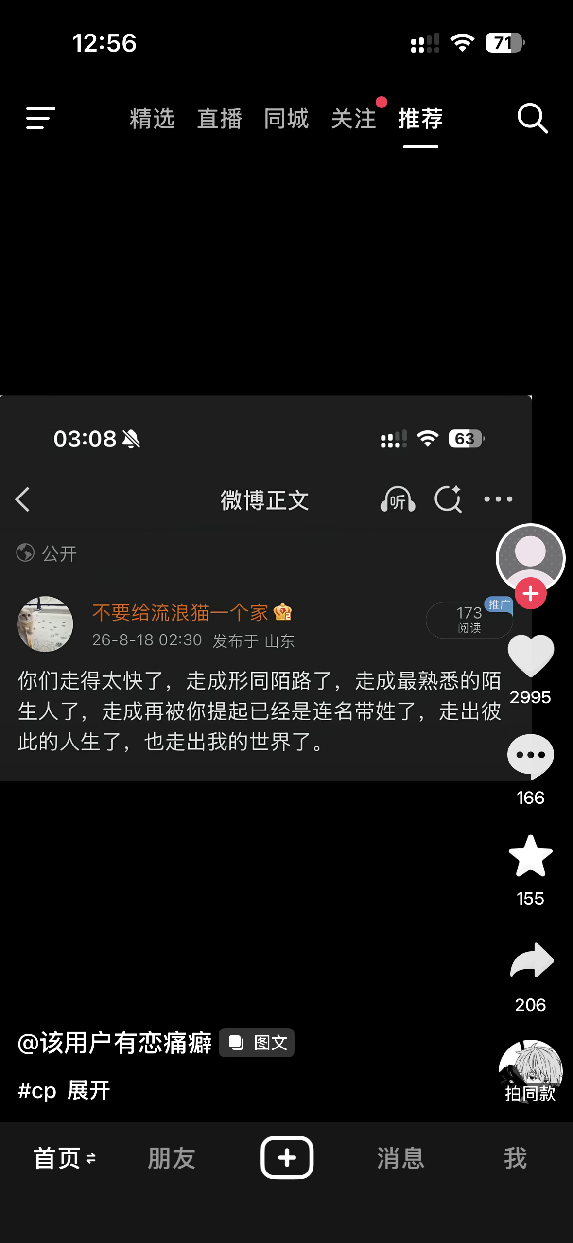 这是这几年来我第一次没有赶七夕的ddl不用再忧愁要写什么东西 