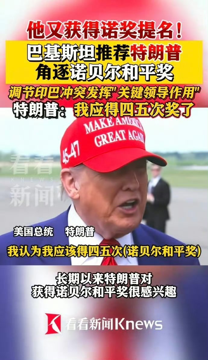 特朗普的诺贝尔和平奖彻底没戏了……[doge]美国袭击伊朗核设施伊以冲突海外新鲜