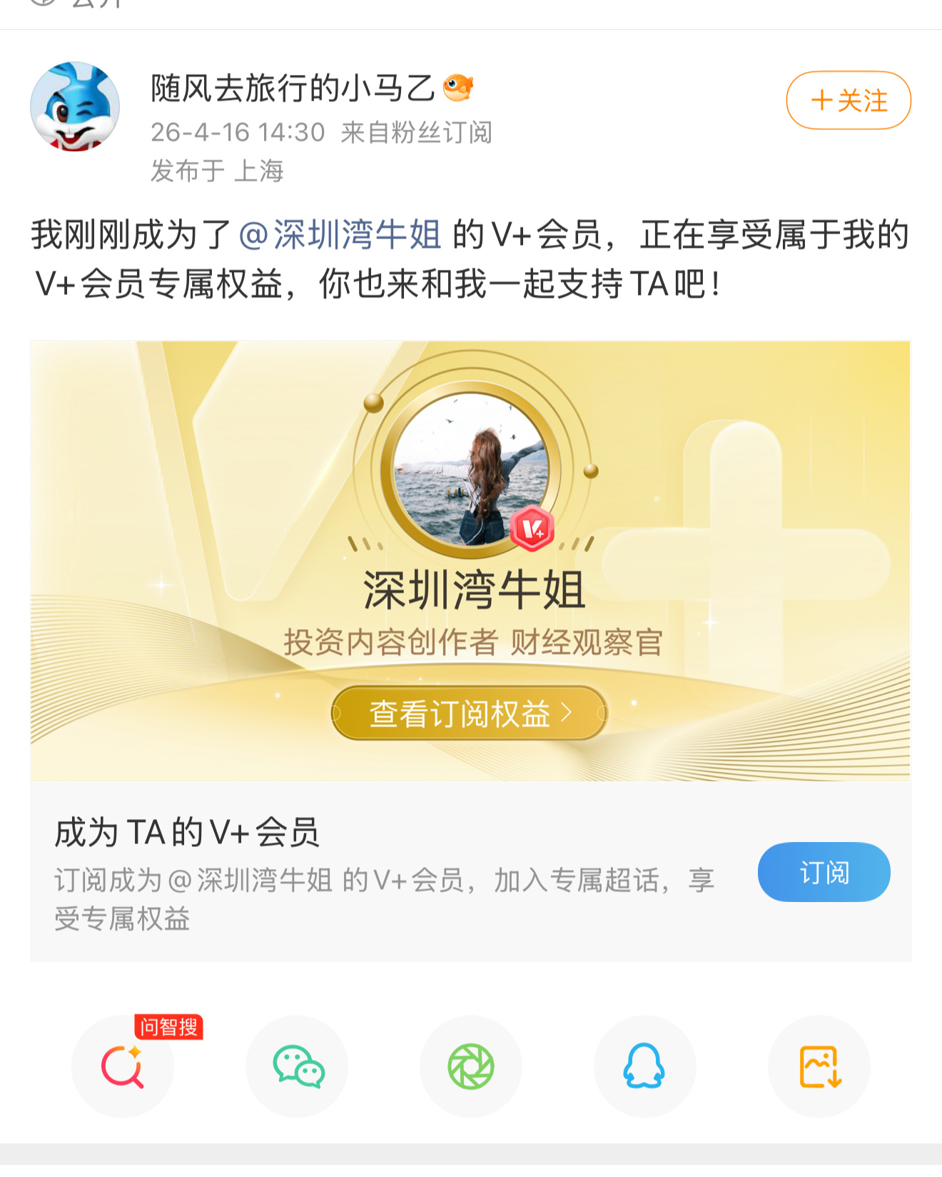 欢迎新朋友加入大家庭，很开心，因为信任，让我们在V+相遇。往后我会用心分享、踏实