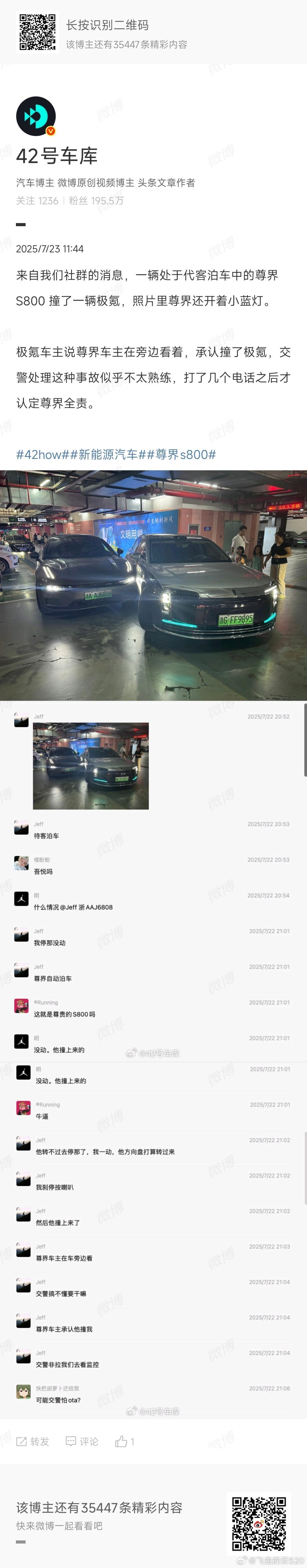 比亚迪承诺泊车负责了被一帮人疯狂嘲讽现在咋说 ​​​