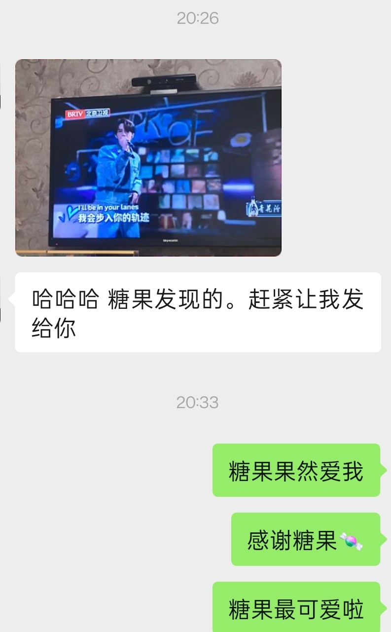 领导家孩子都知道我对你情有独钟檀健次新歌北京台春晚首唱