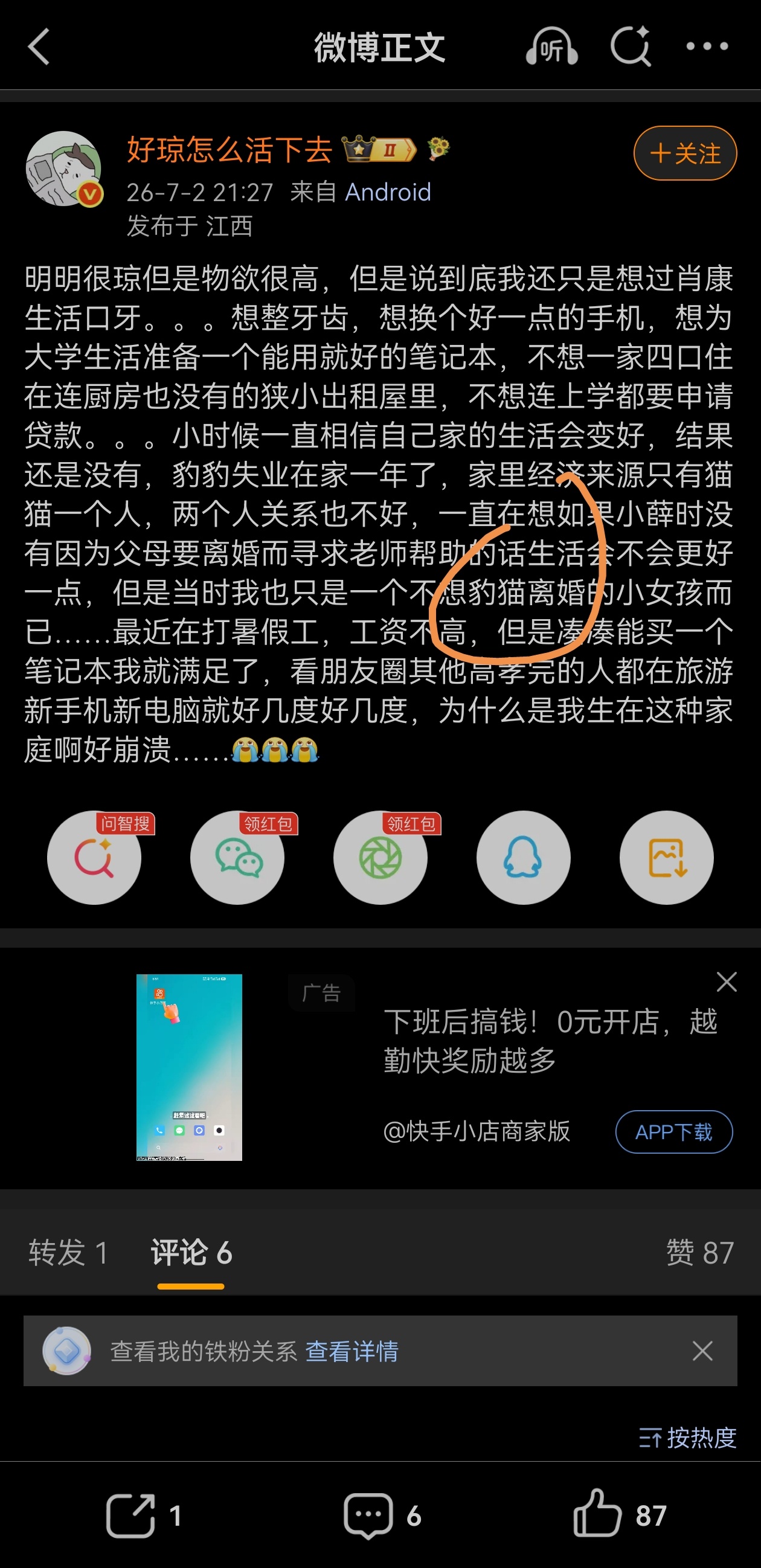 爸妈是“豹猫”，父母是“腐木”。父母也在我很小离异，组建了各自的家庭，我常年转学