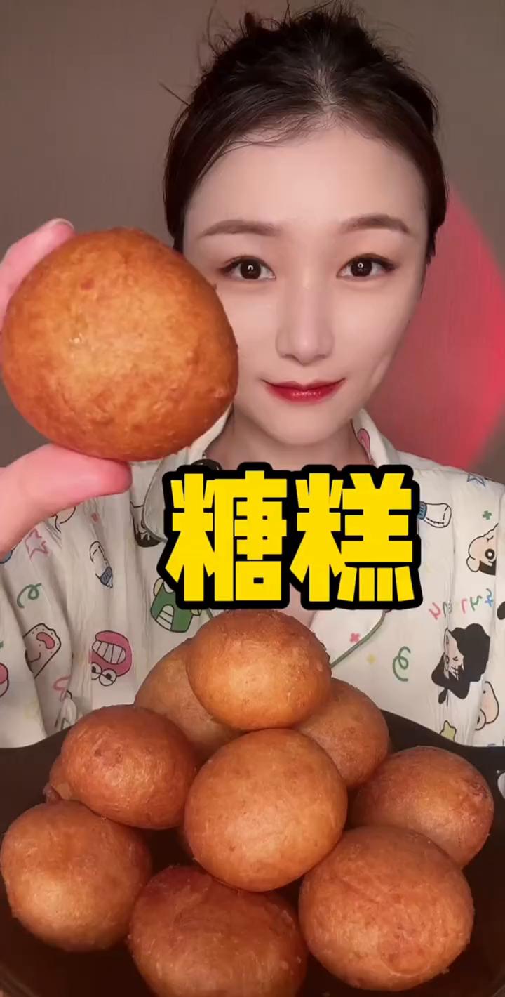 糖糕。