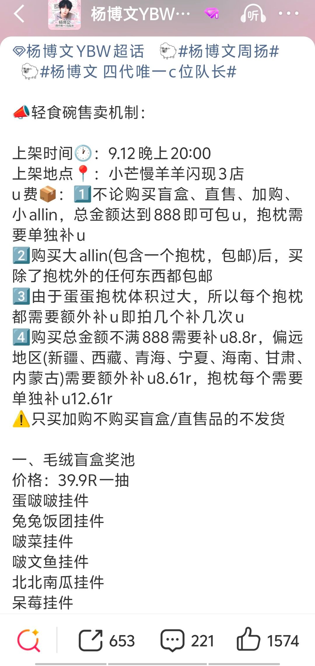 今天晚上8点苹果预售开启，蛋蛋轻食碗也要来了，为了我的轻食碗，我还是不要苹果18