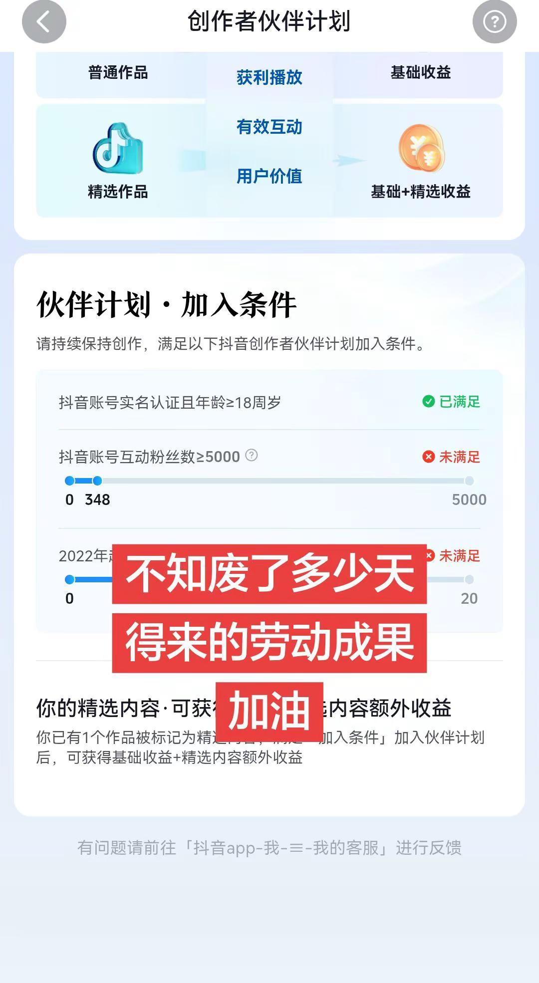 创作者 数据分析伙伴计划 创作者伙伴计划 流量扶持计划效果评估 创作者伙伴计划加