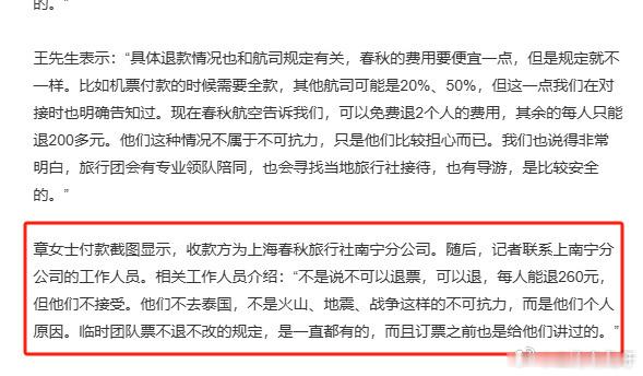 在订票前都告知了临时团队票不退不改了现在这样发出来我们能说啥[作揖]这是起码的契