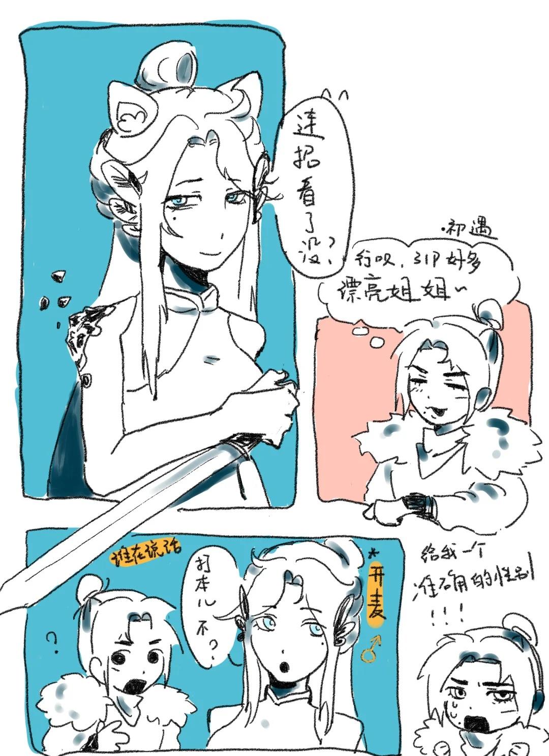 请给我一个准确的性别！
群友日常分享中。。。
31频 燕云十六声男孩还是女孩